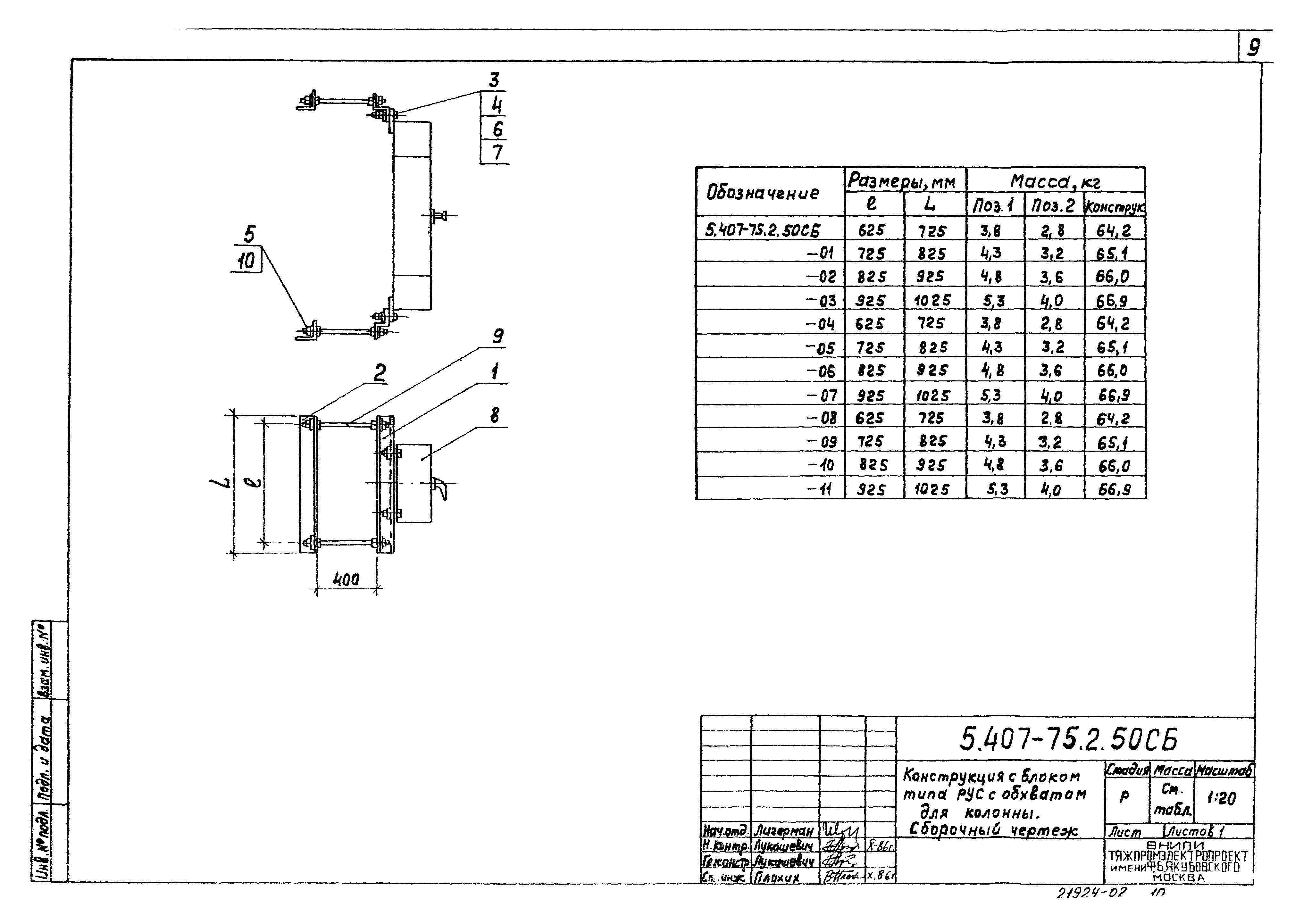 Серия 5.407-75