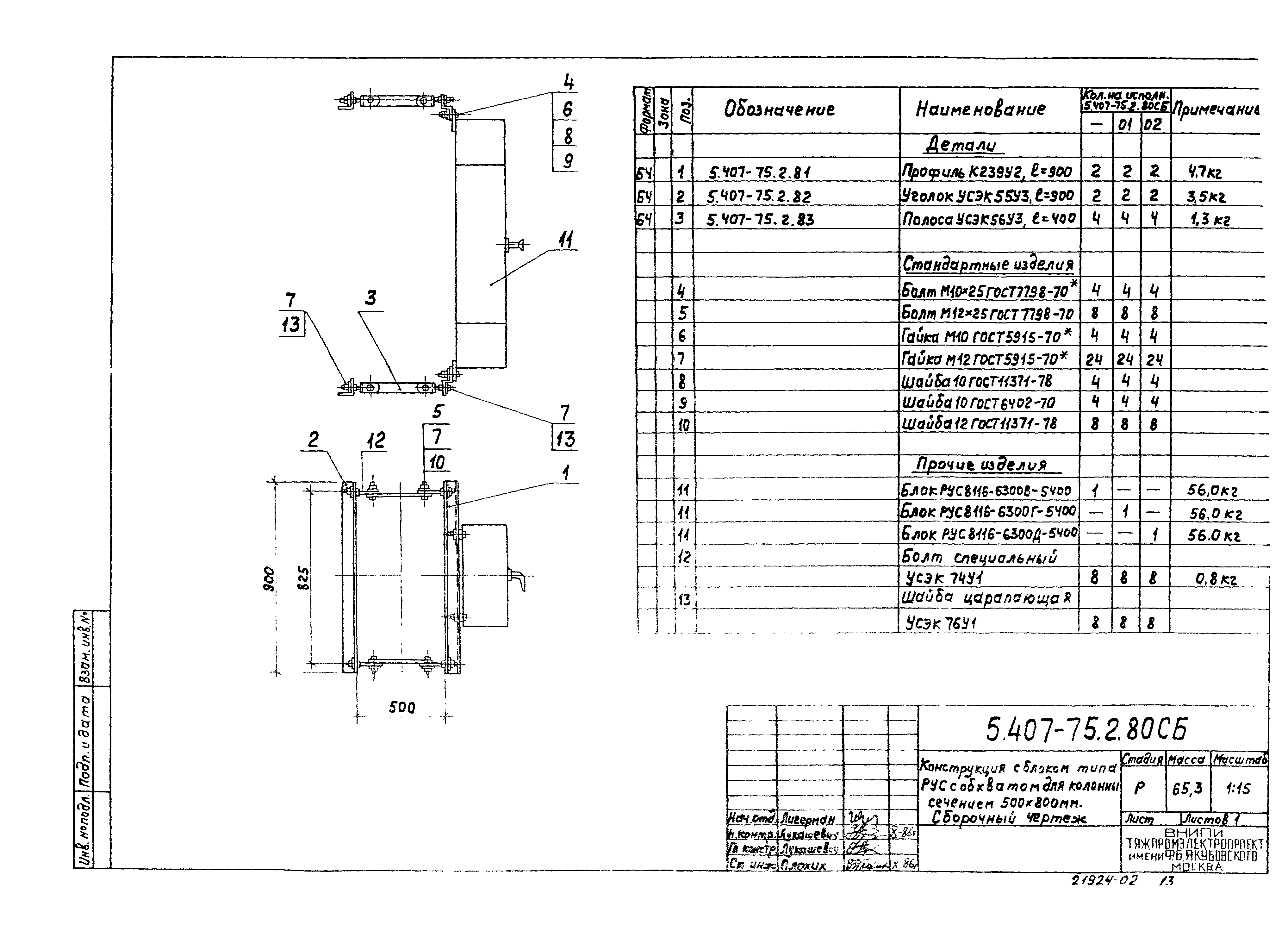 Серия 5.407-75