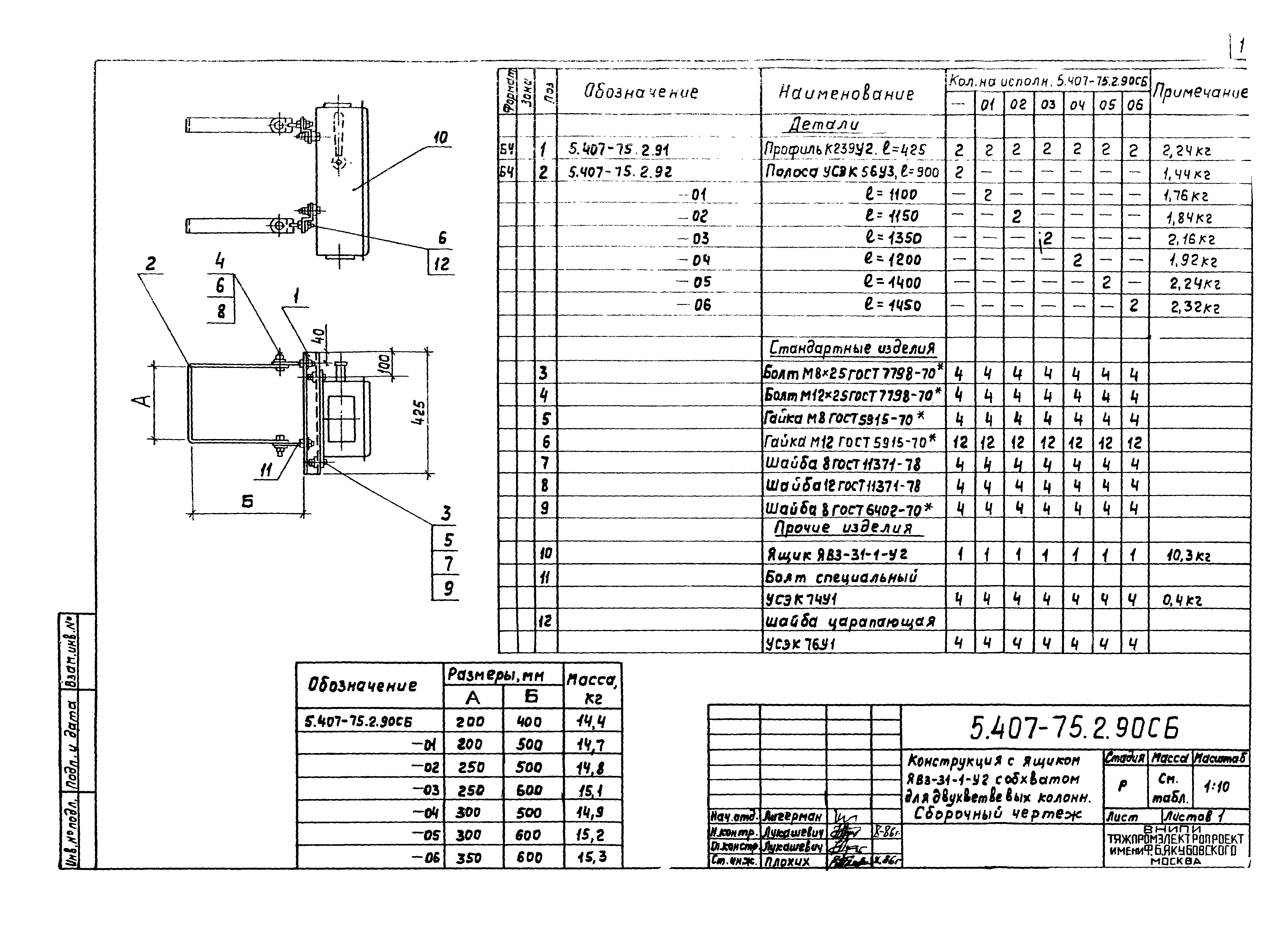 Серия 5.407-75