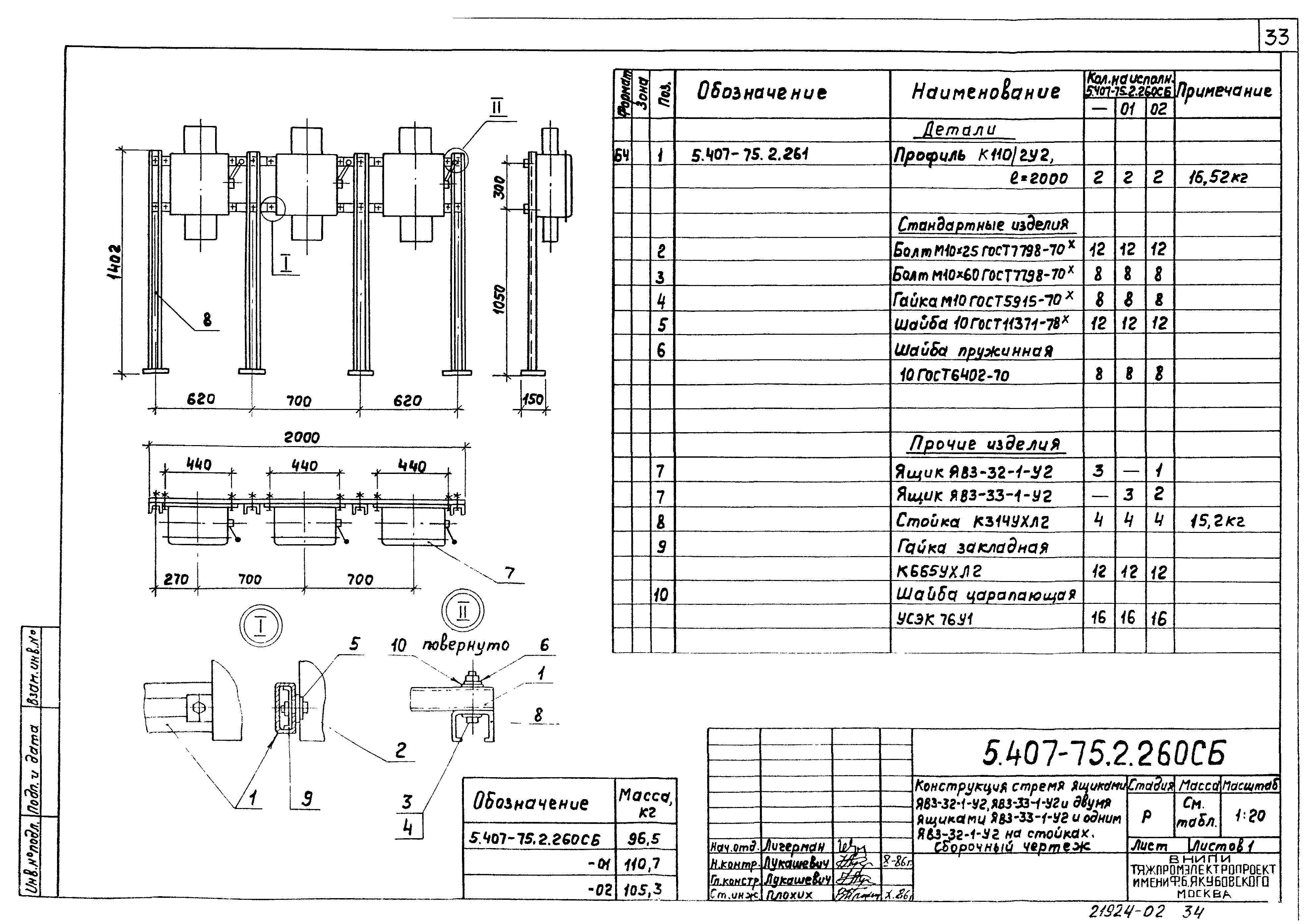 Серия 5.407-75