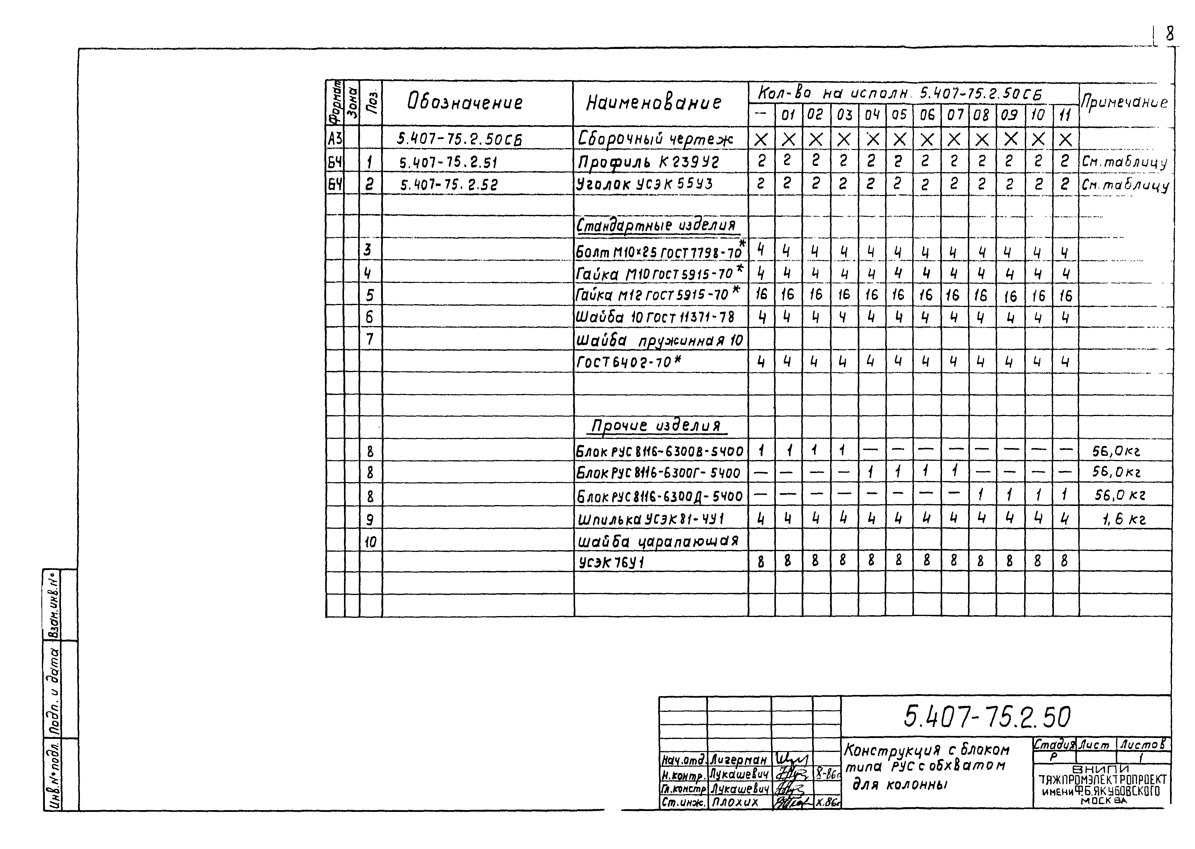 Серия 5.407-75