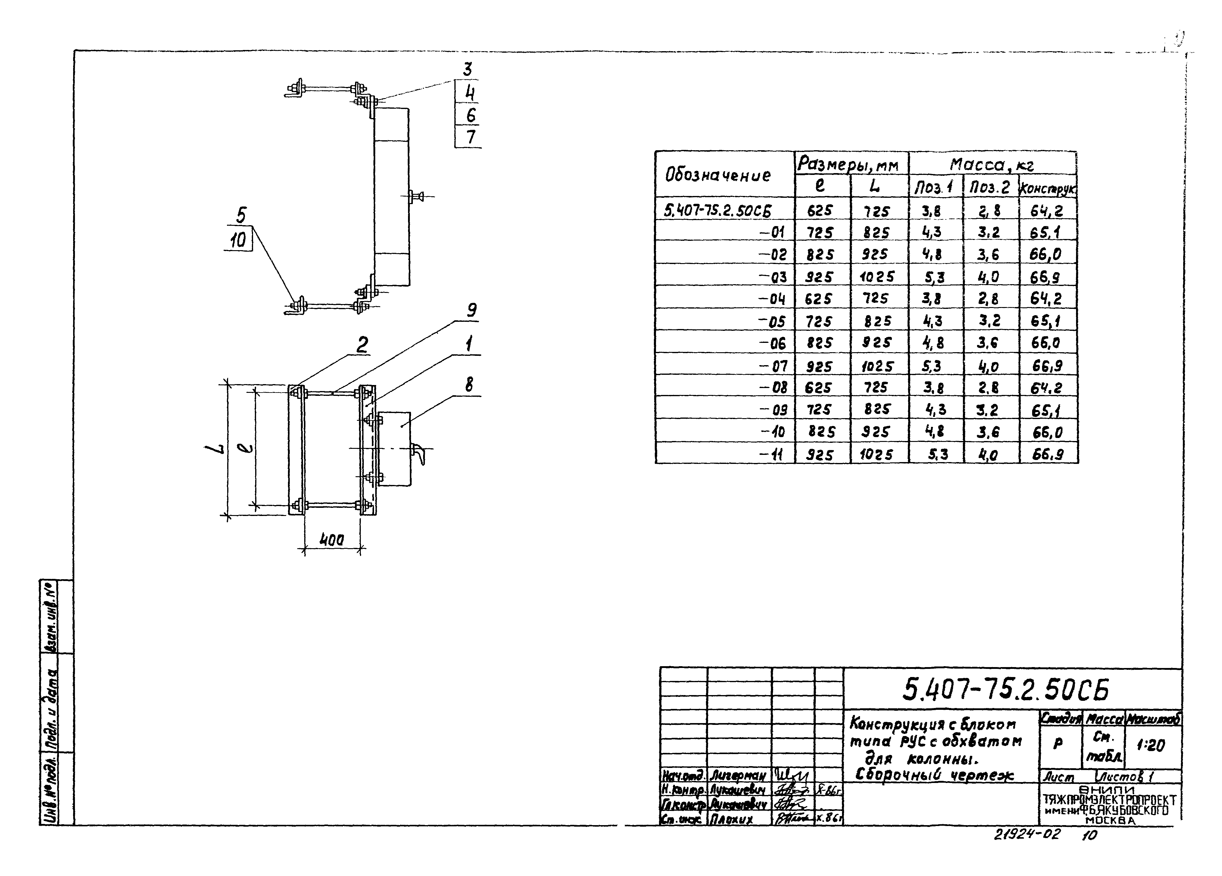 Серия 5.407-75