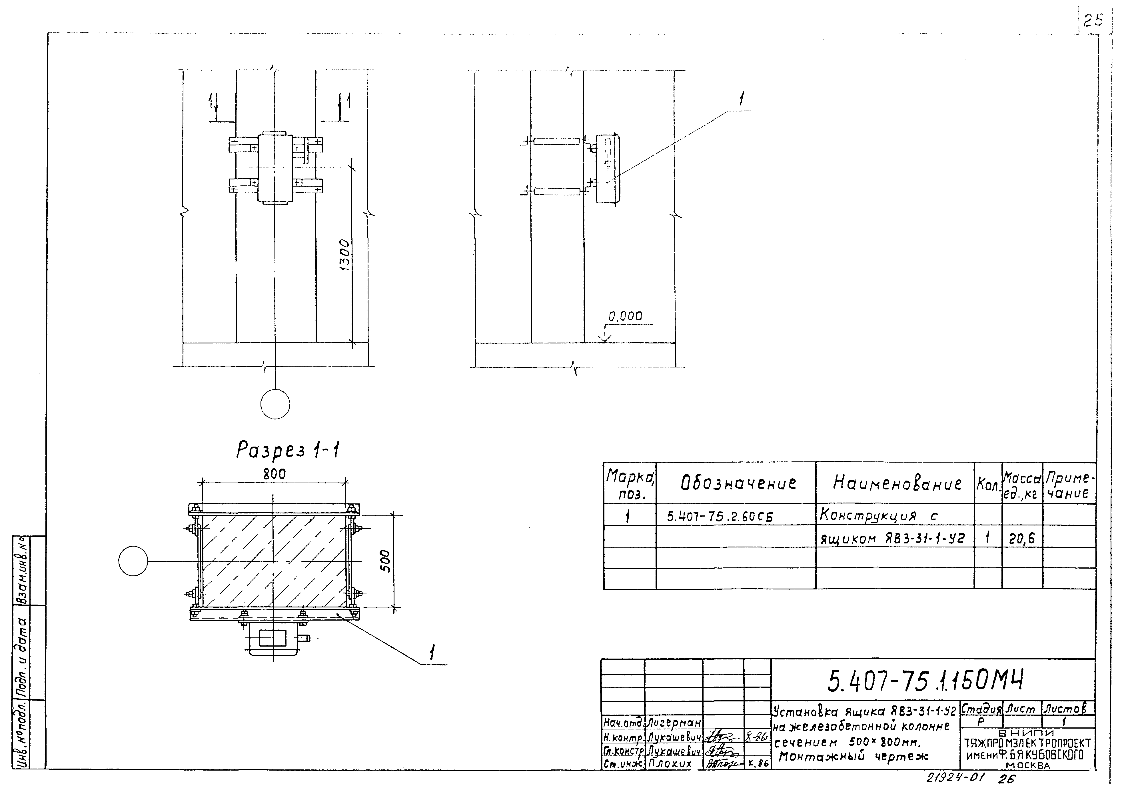 Серия 5.407-75