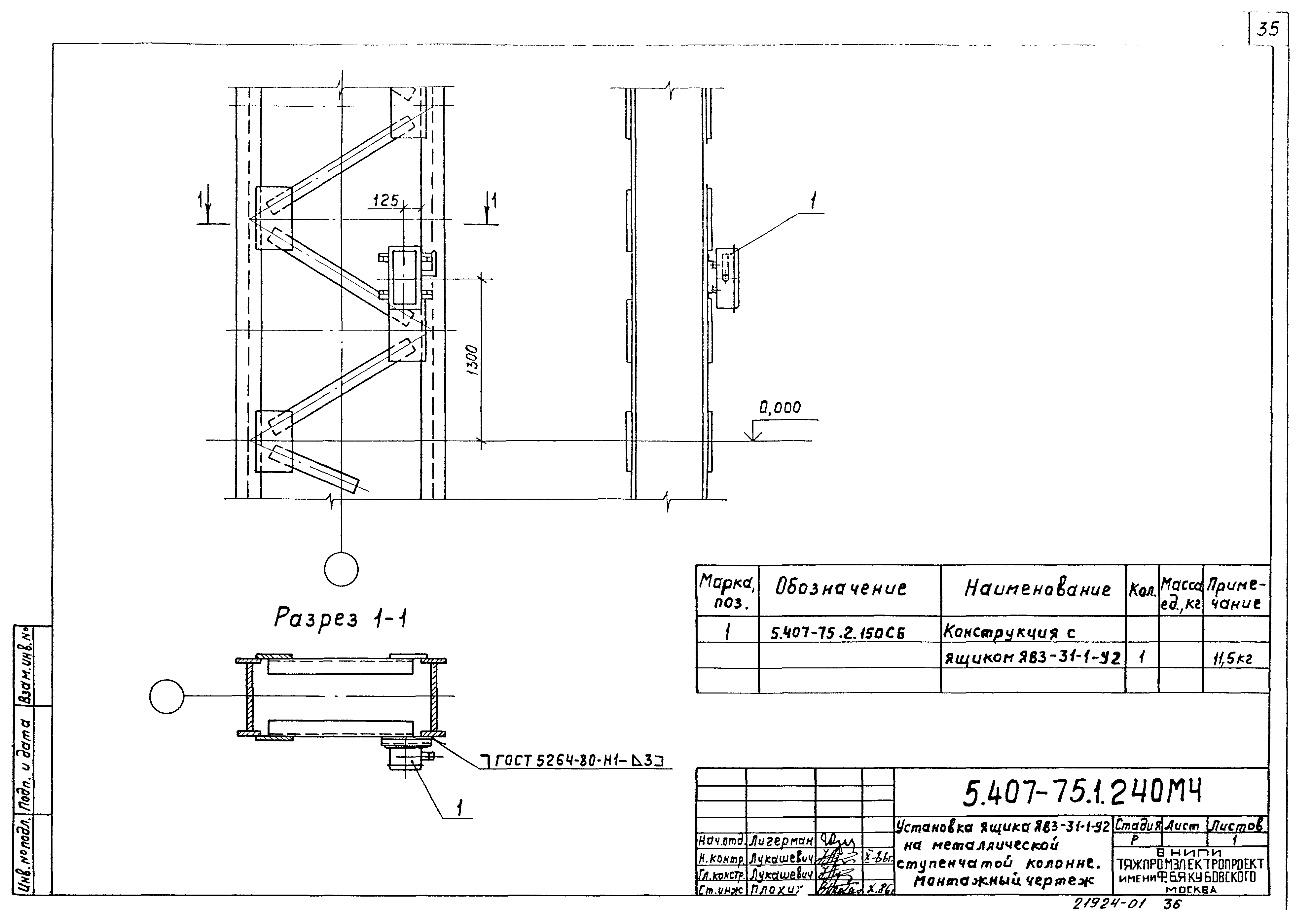 Серия 5.407-75