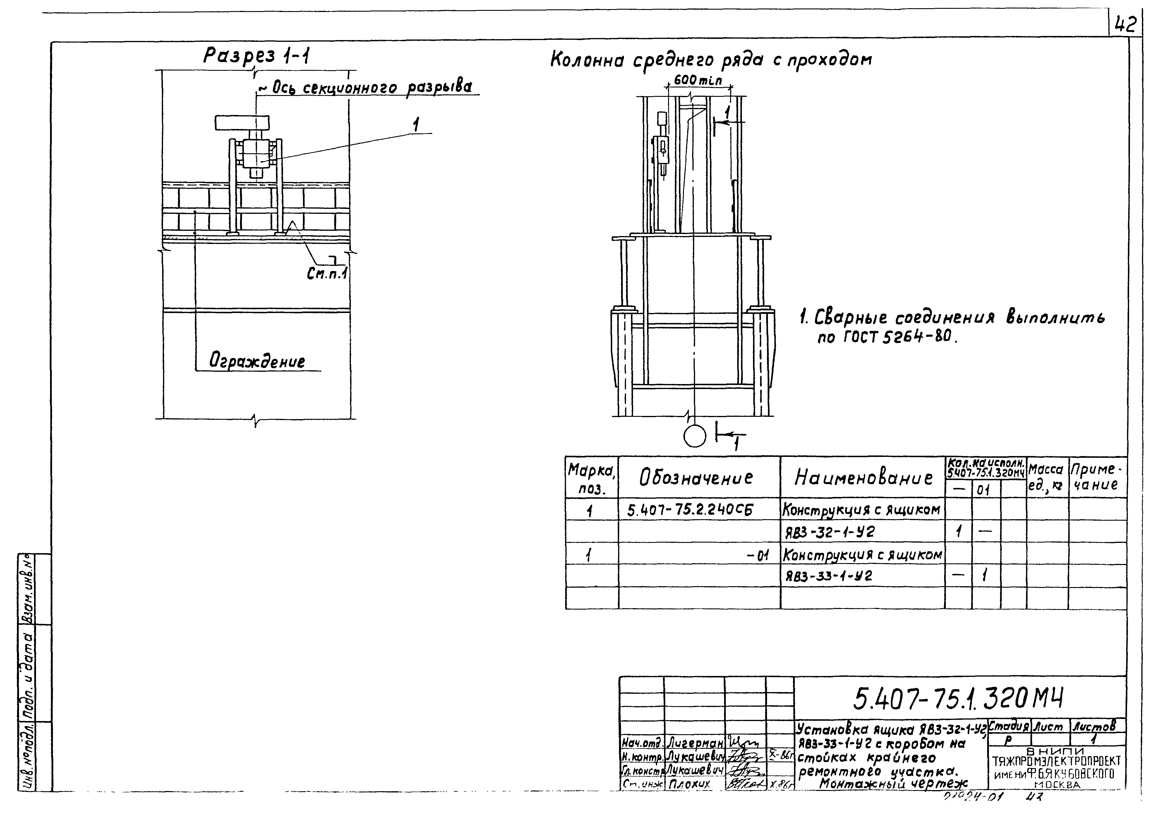 Серия 5.407-75