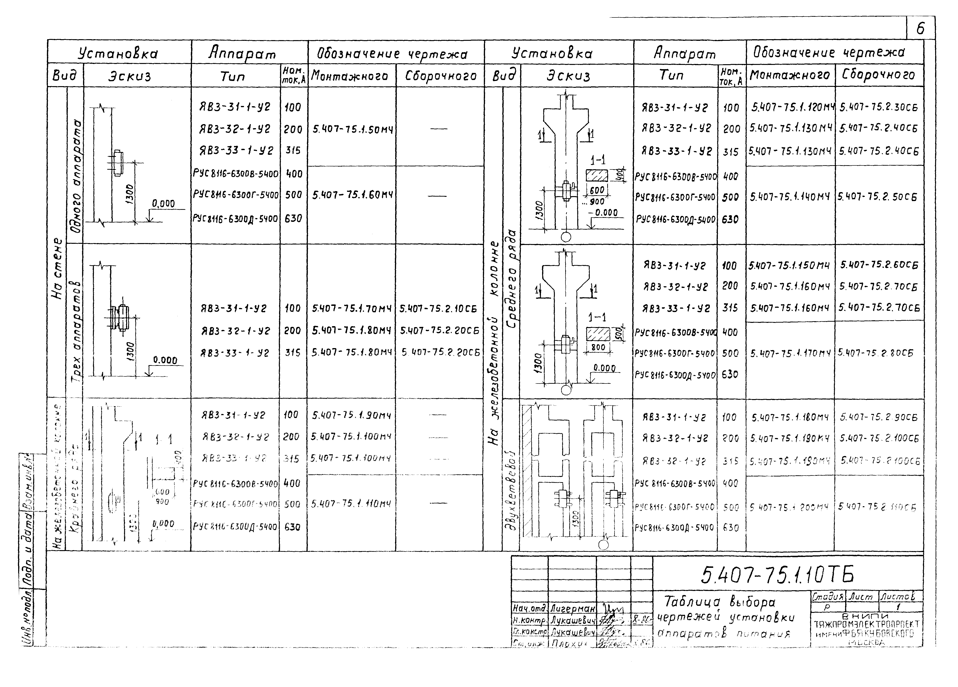 Серия 5.407-75