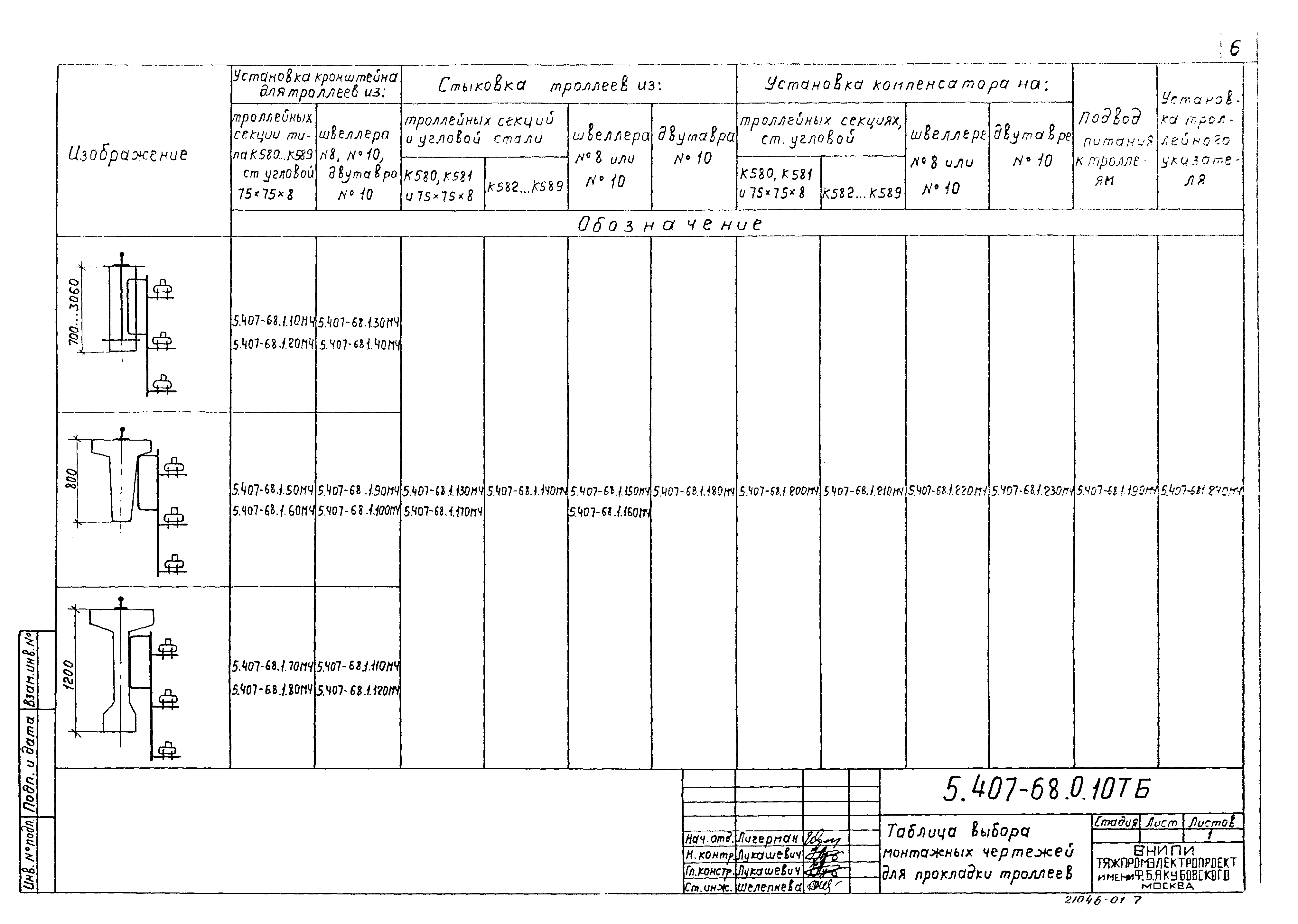 Серия 5.407-68