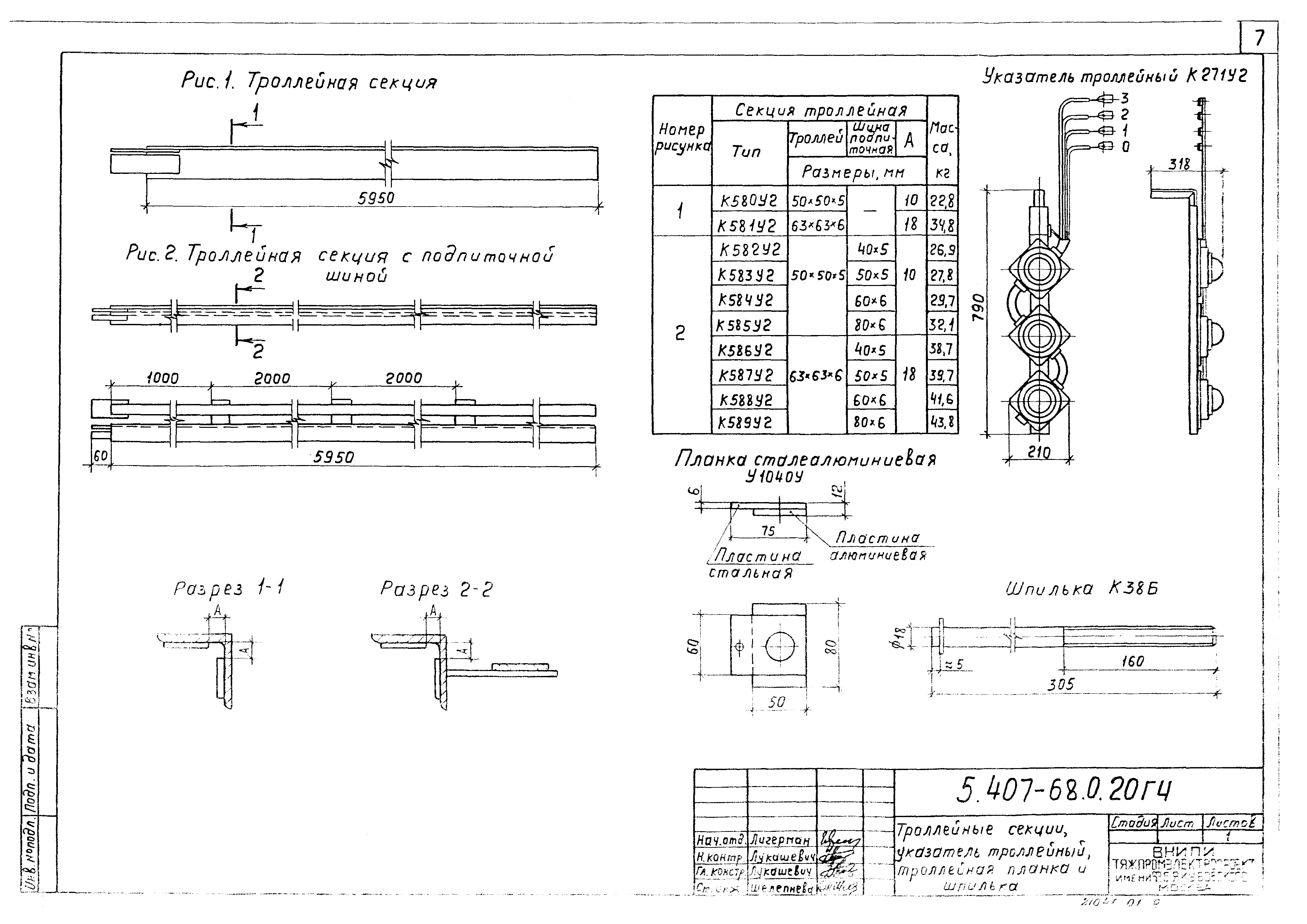 Серия 5.407-68