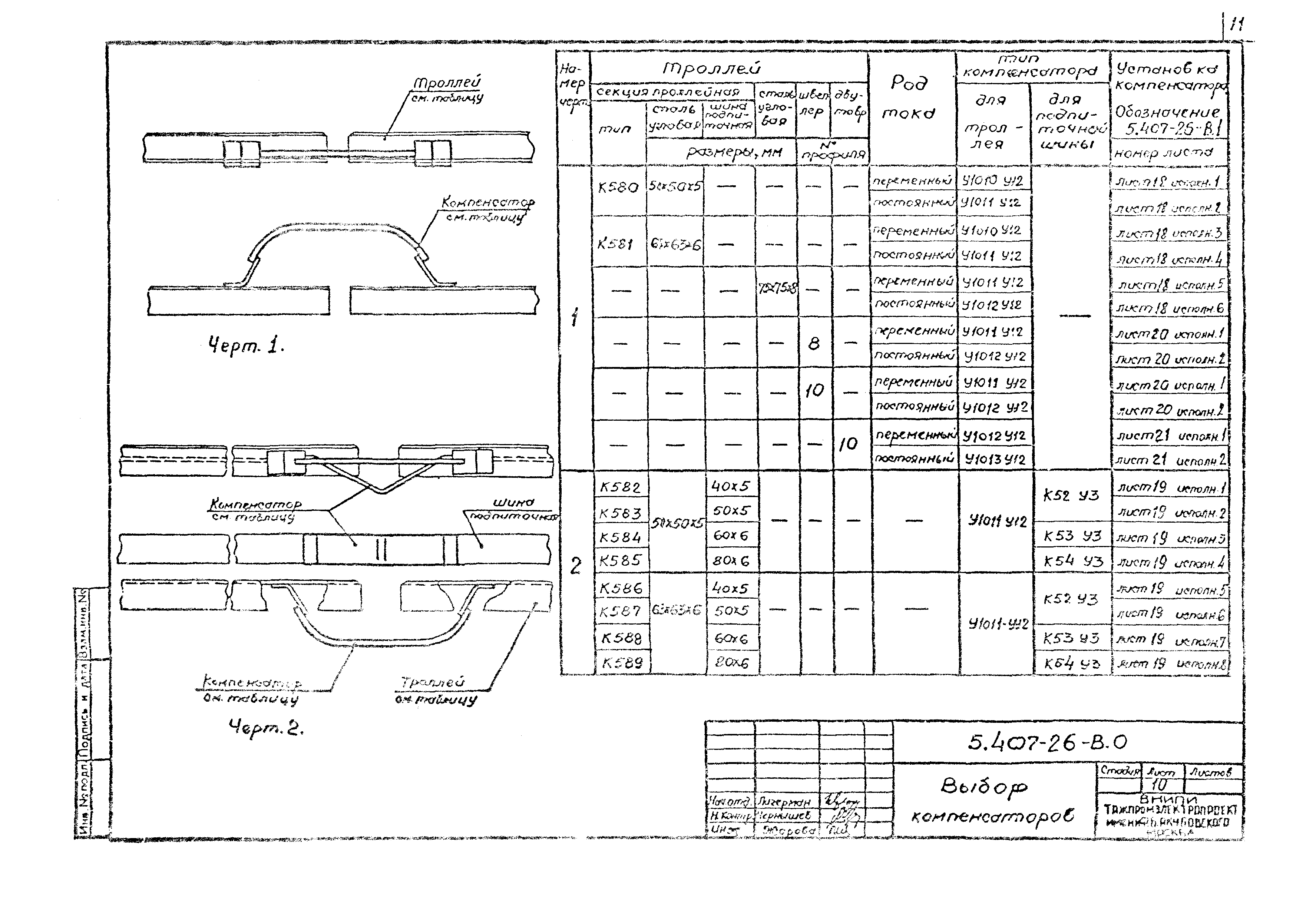 Серия 5.407-26