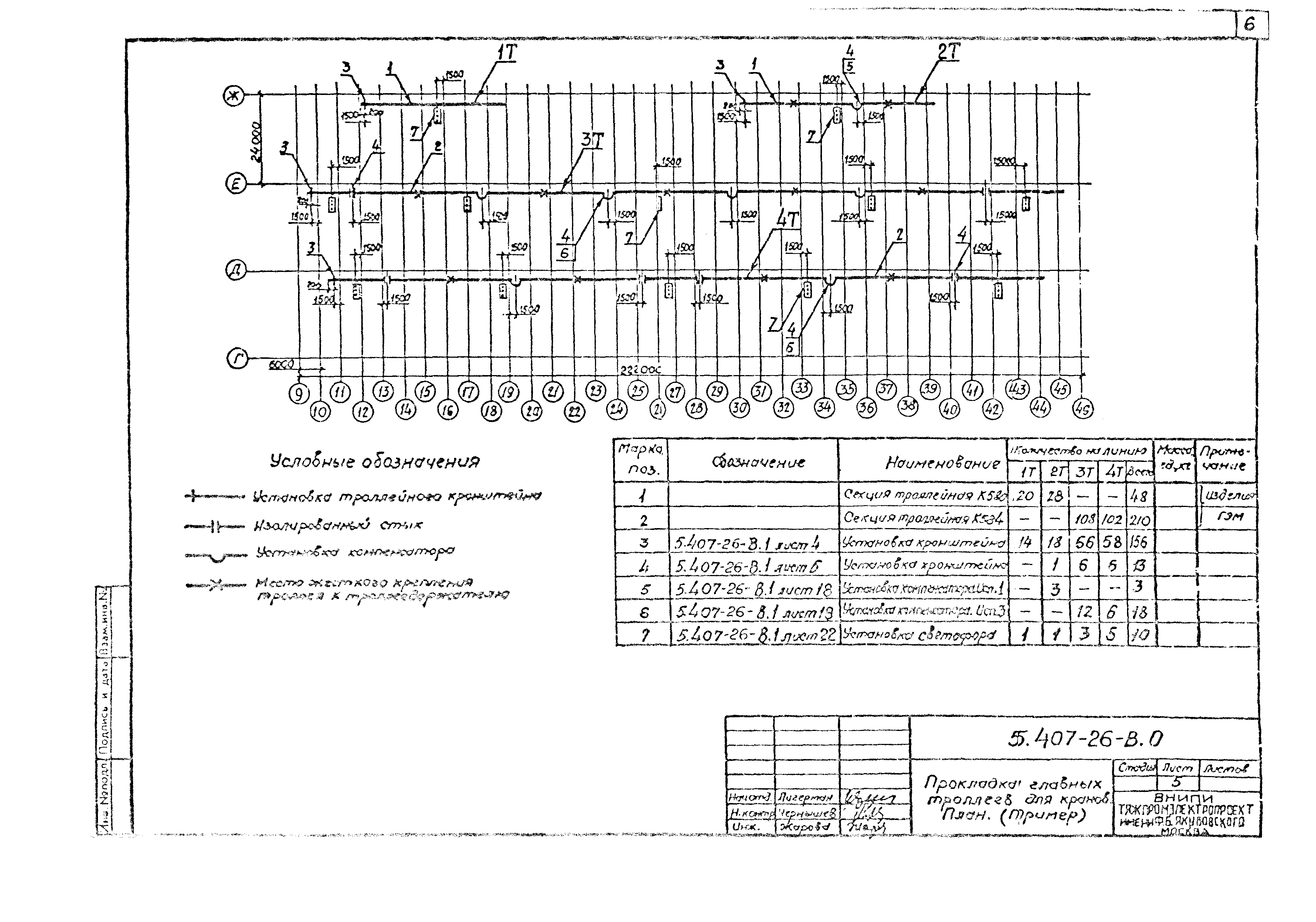 Серия 5.407-26