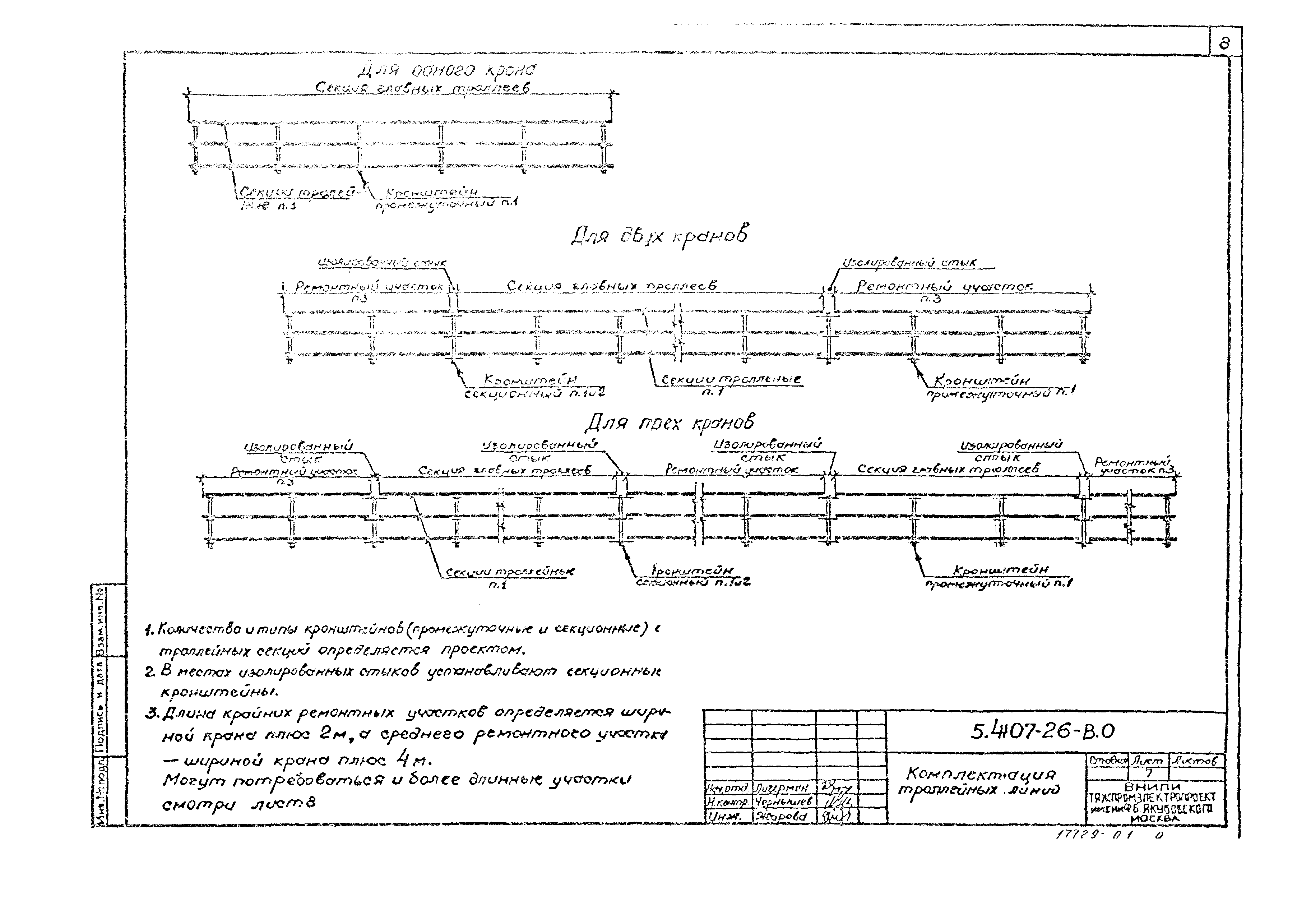 Серия 5.407-26