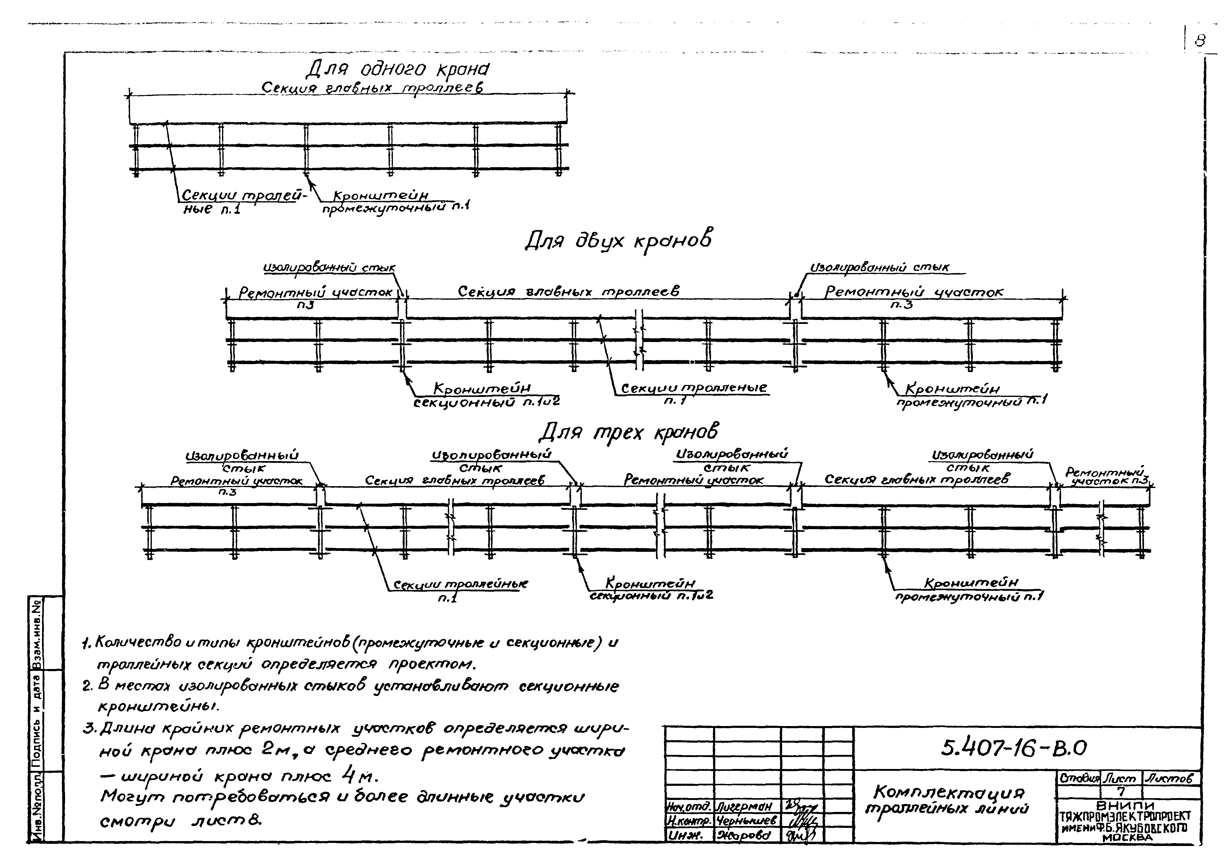 Серия 5.407-16