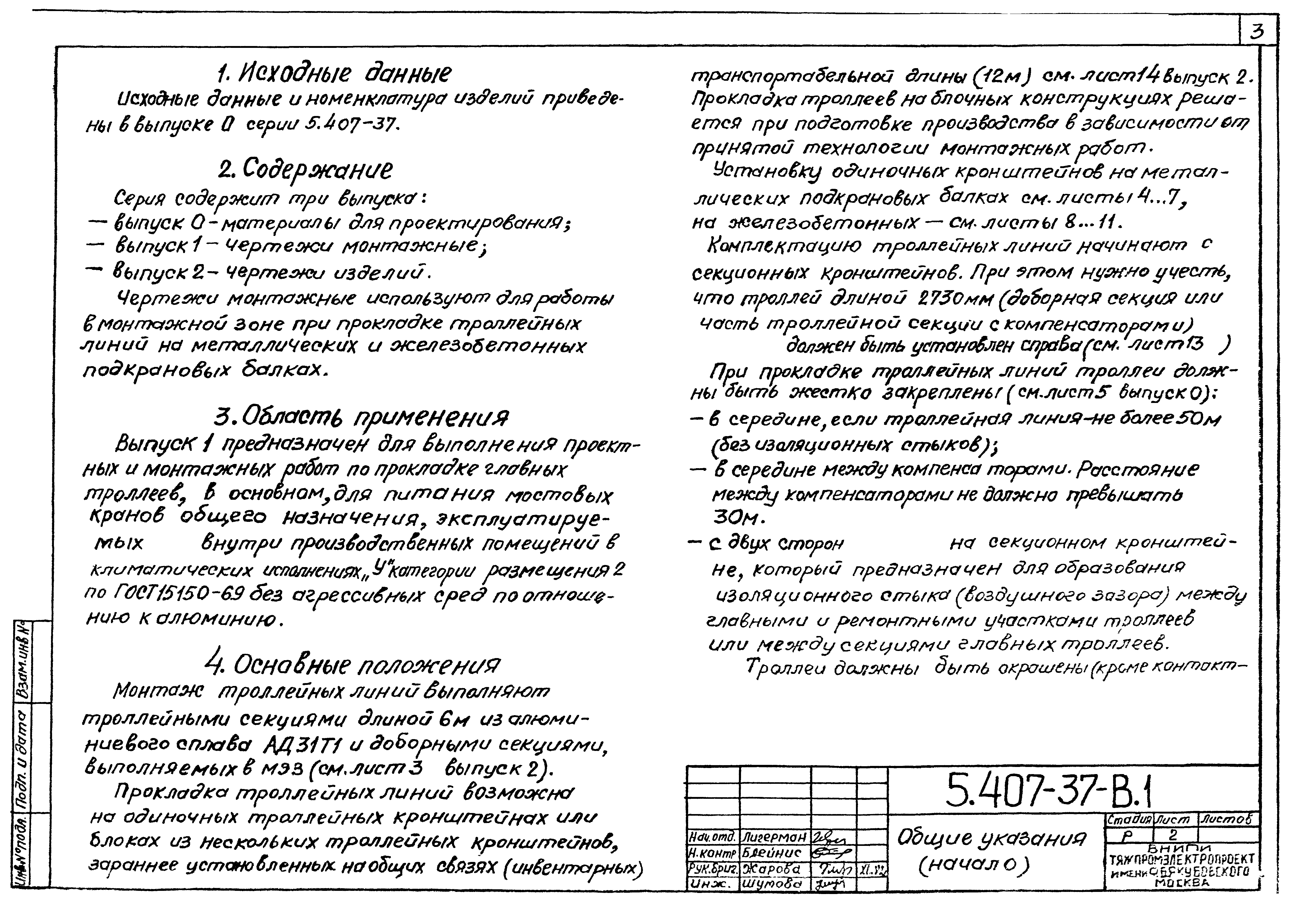 Серия 5.407-37