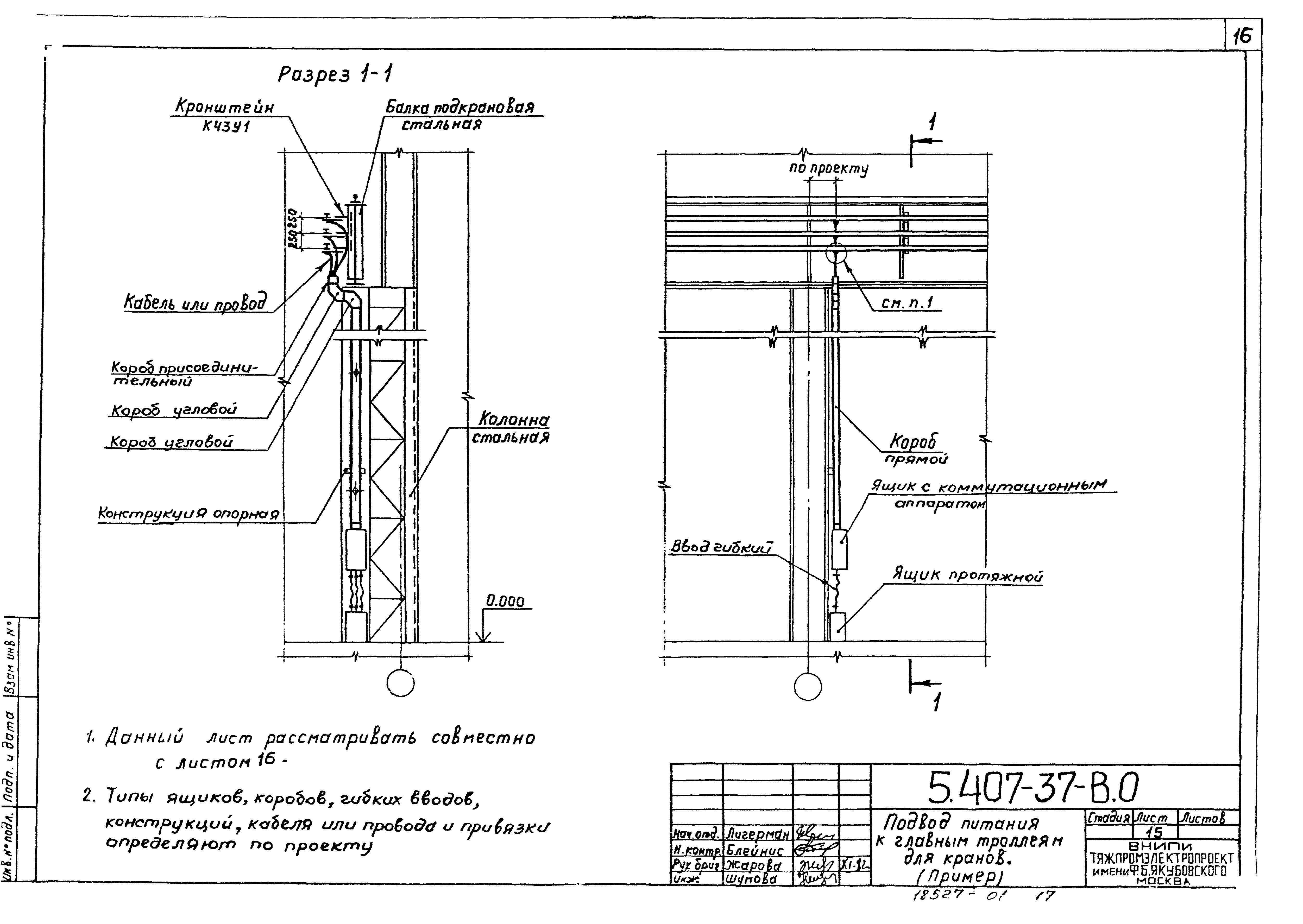 Серия 5.407-37