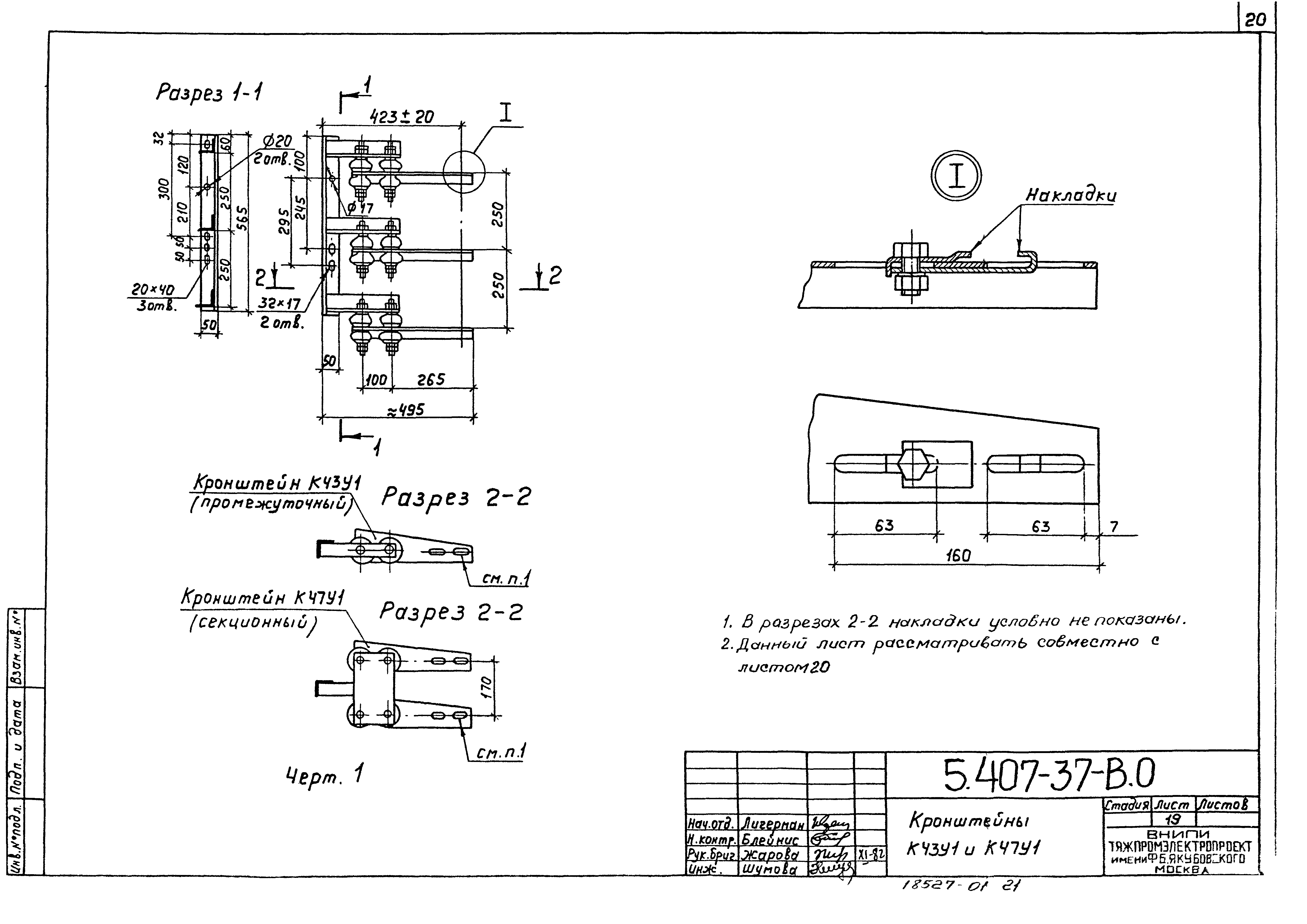 Серия 5.407-37