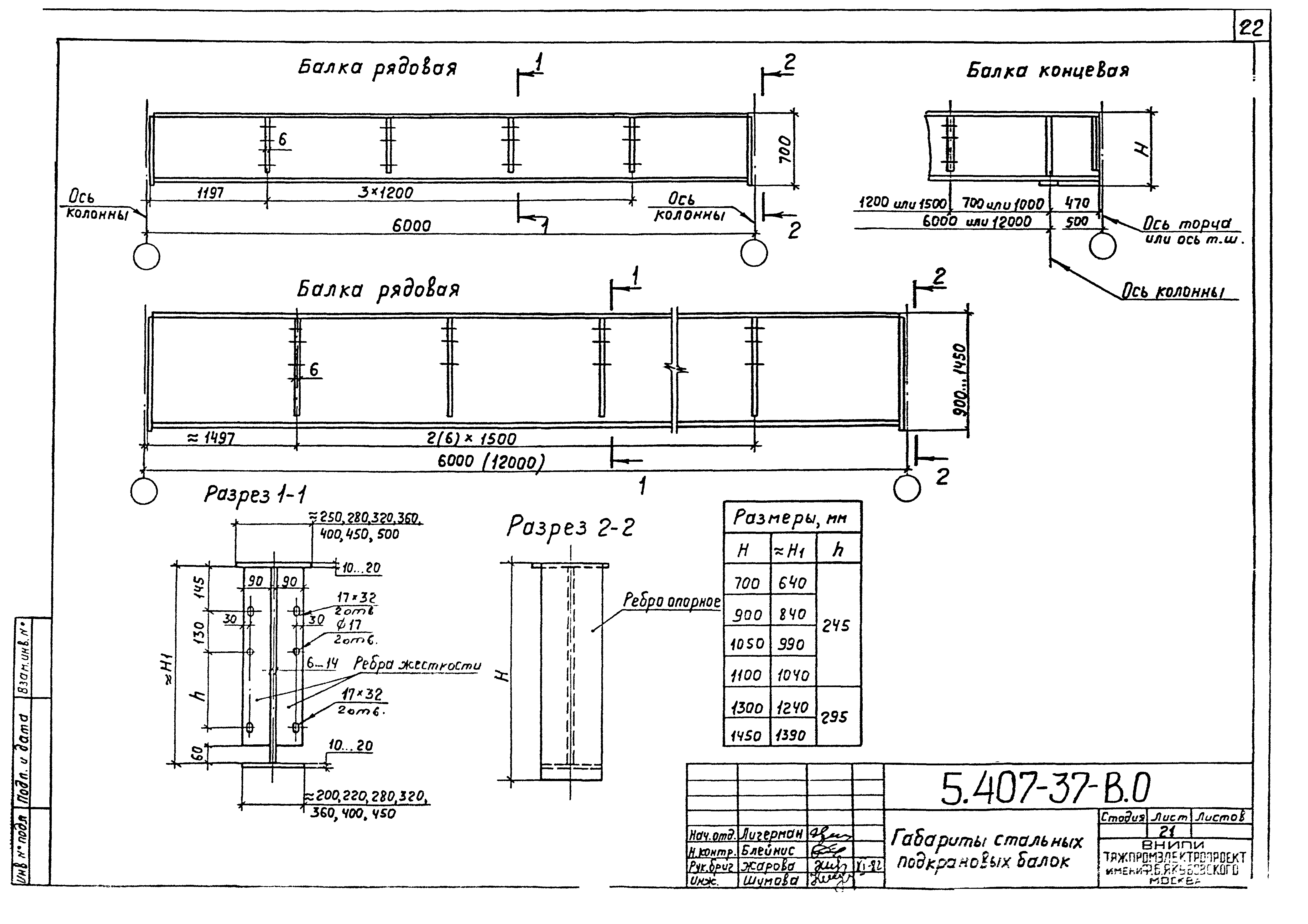 Серия 5.407-37