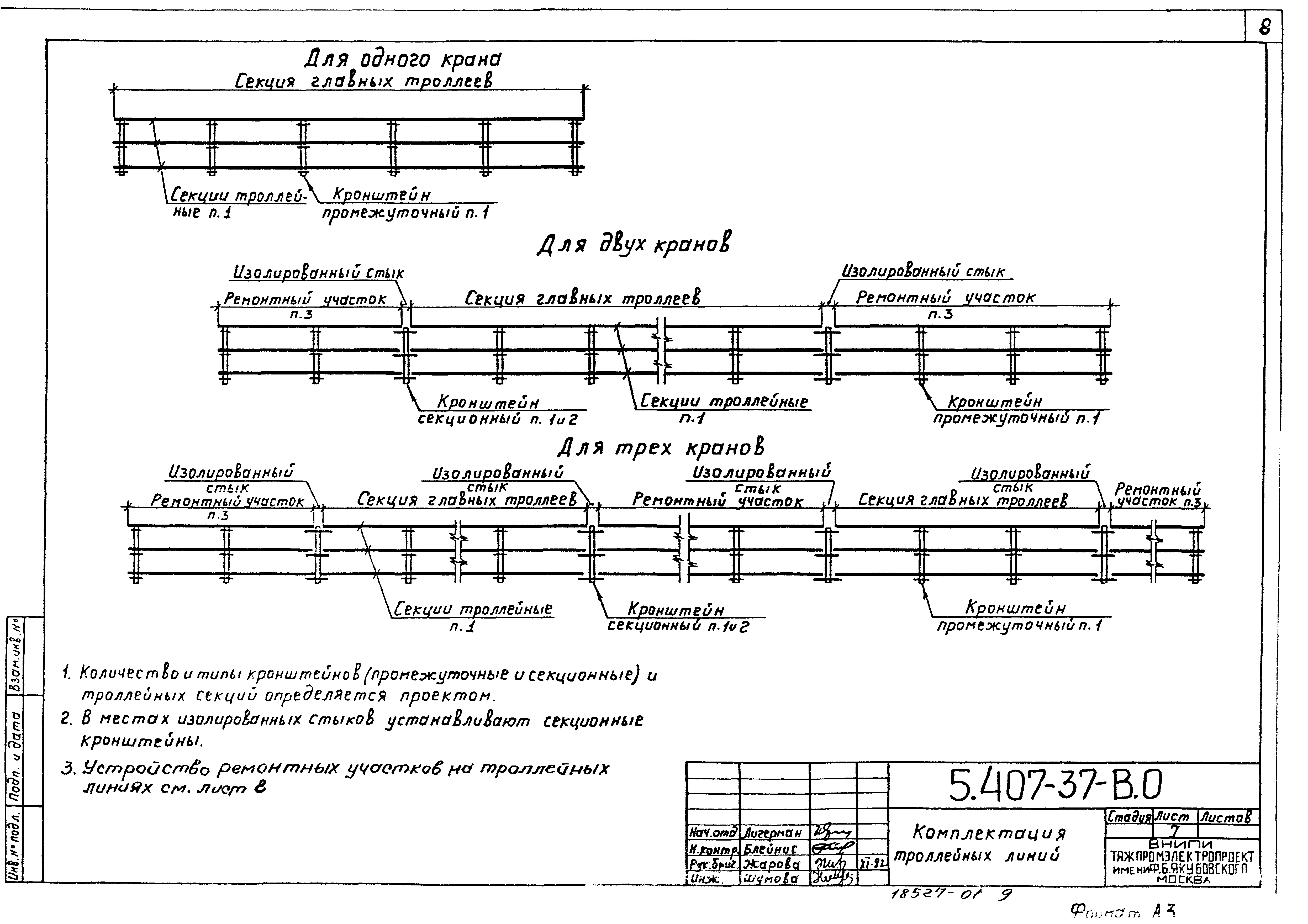 Серия 5.407-37