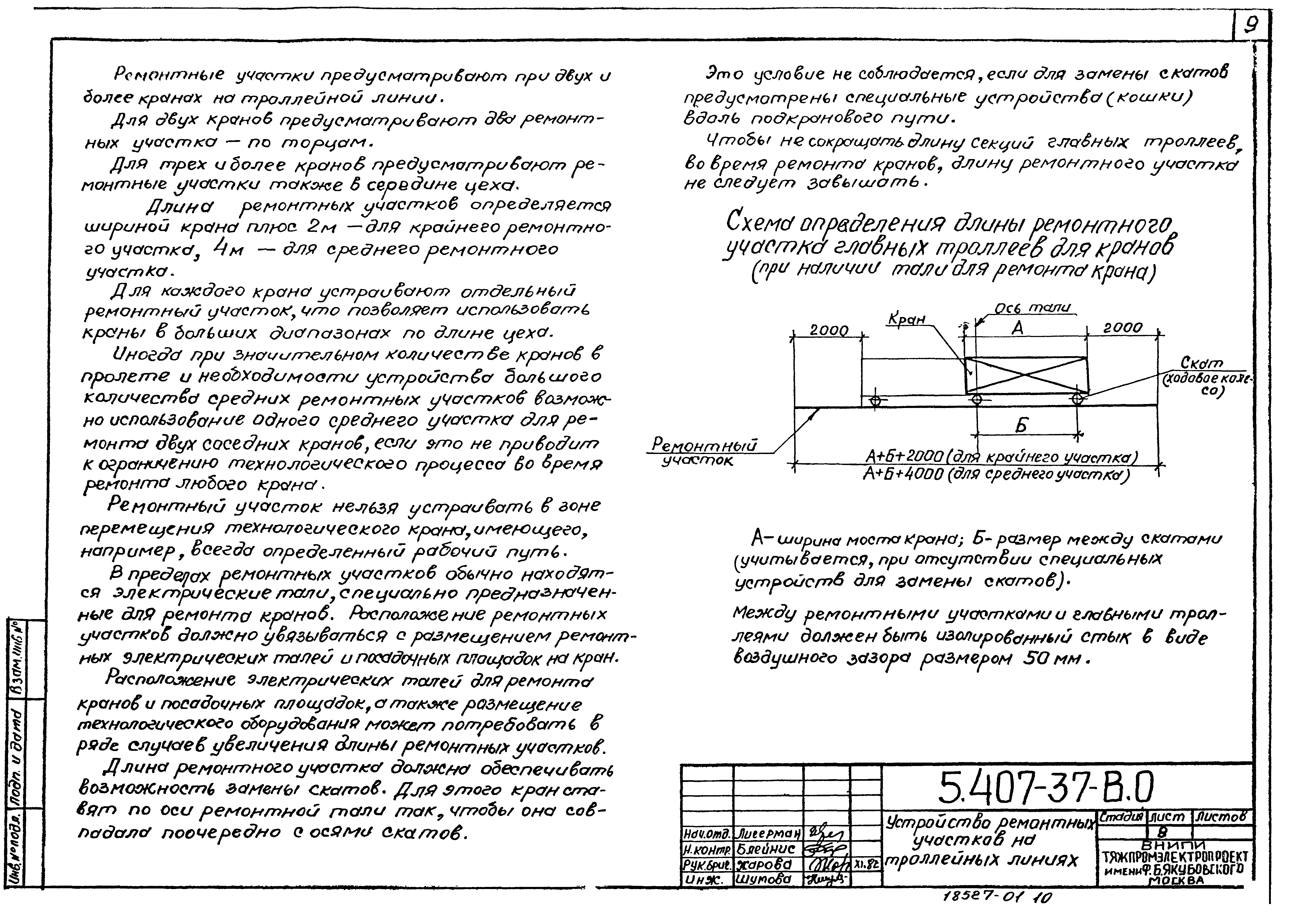 Серия 5.407-37