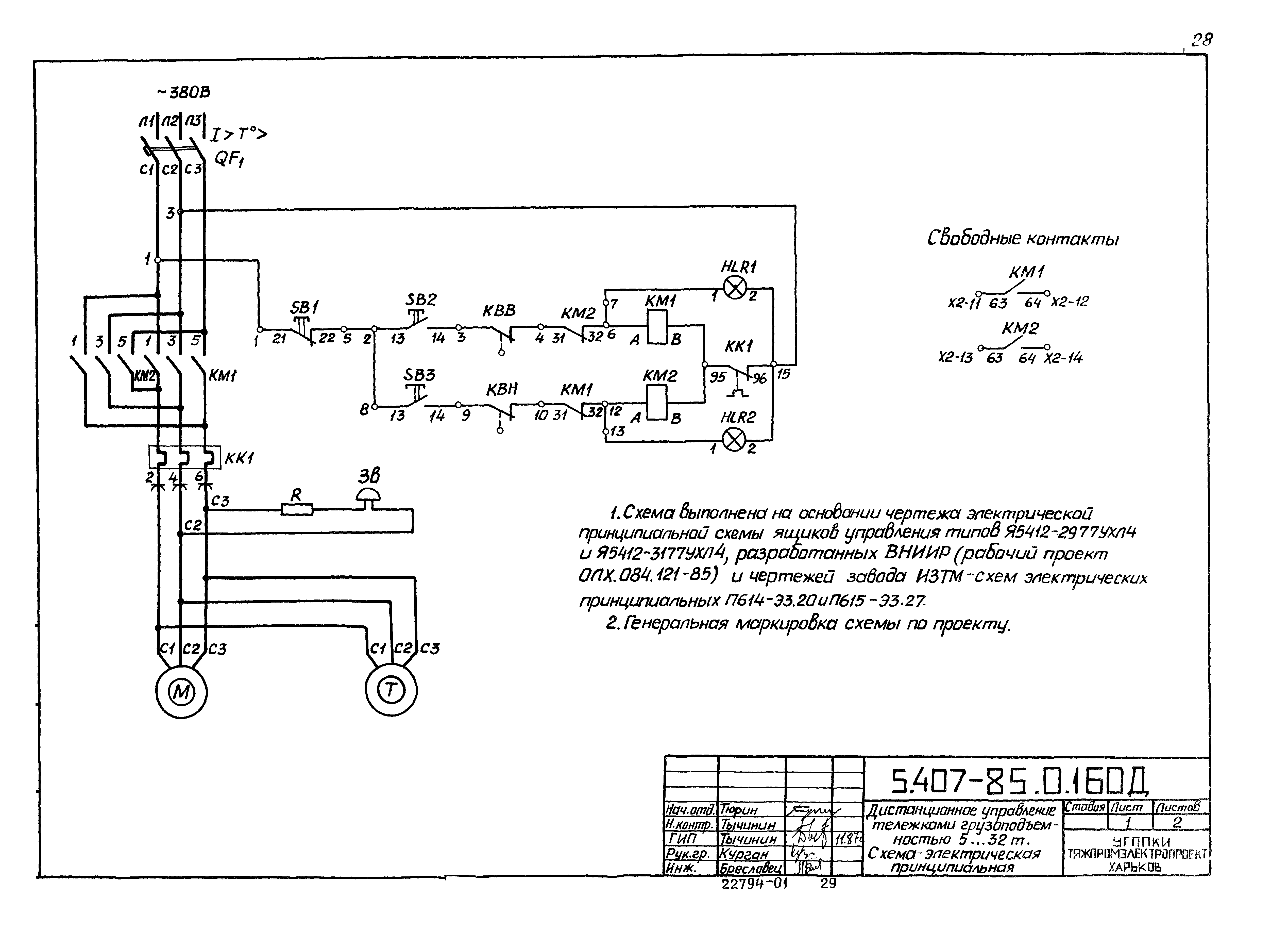 Серия 5.407-85