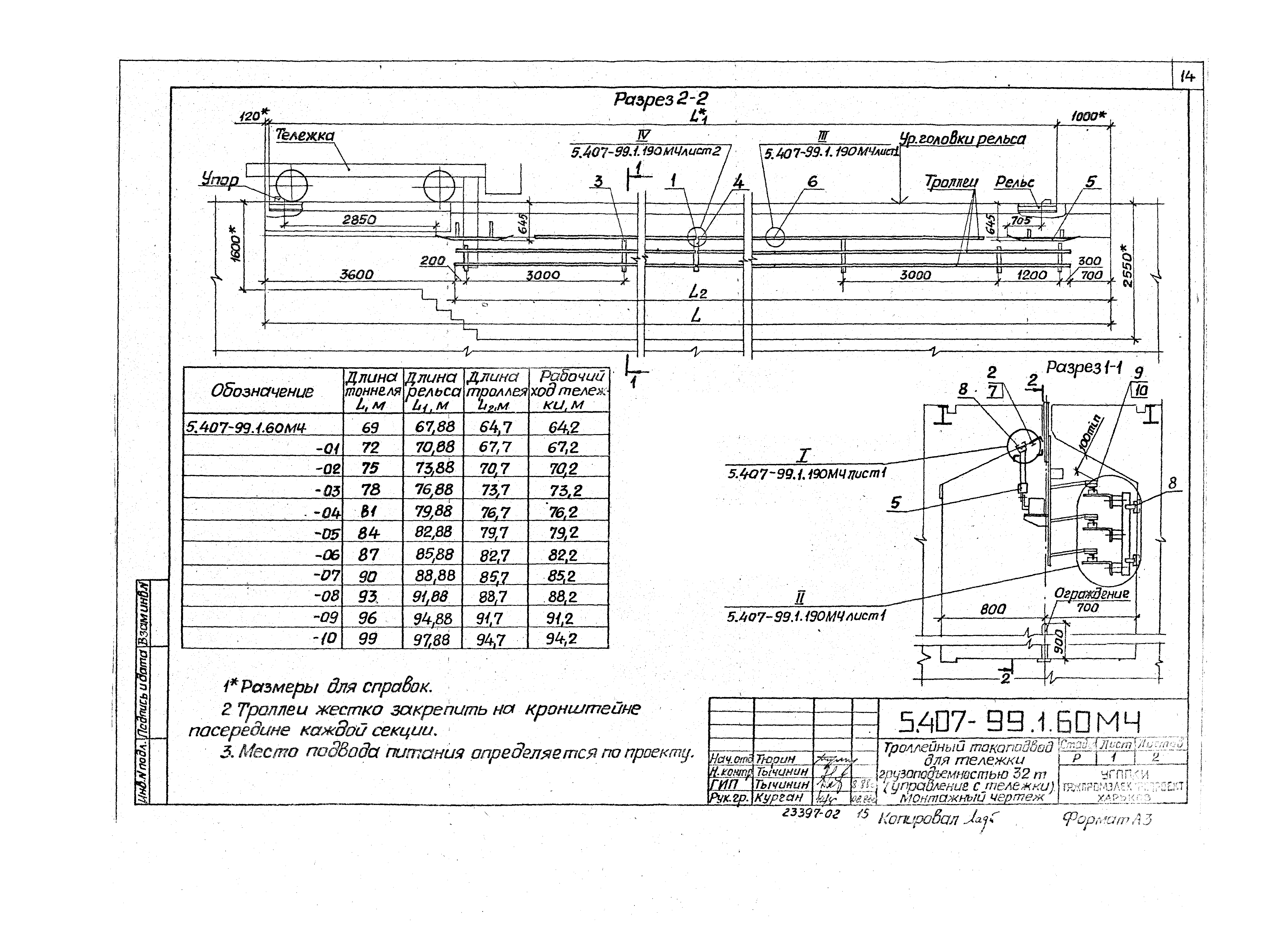 Серия 5.407-99