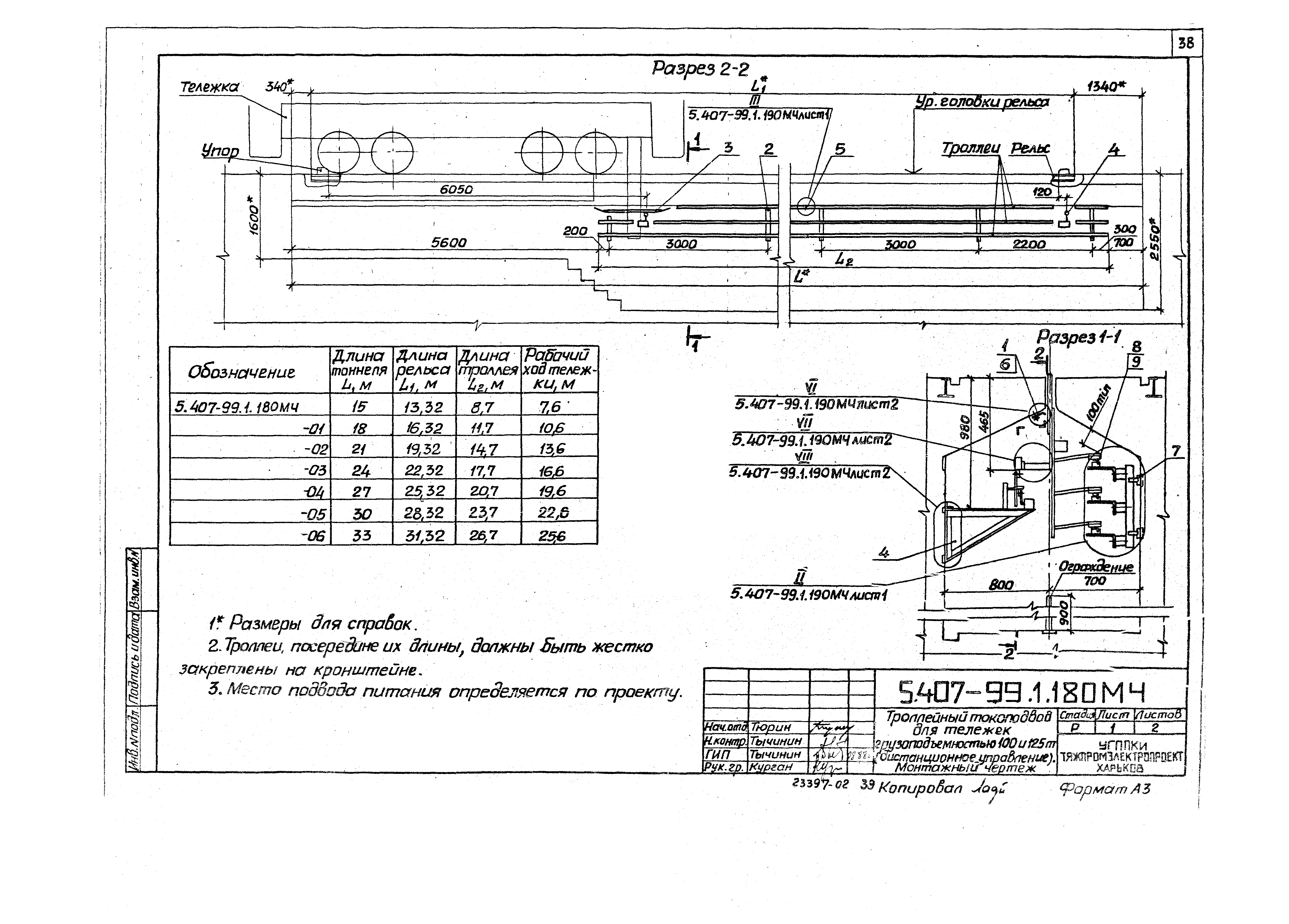 Серия 5.407-99