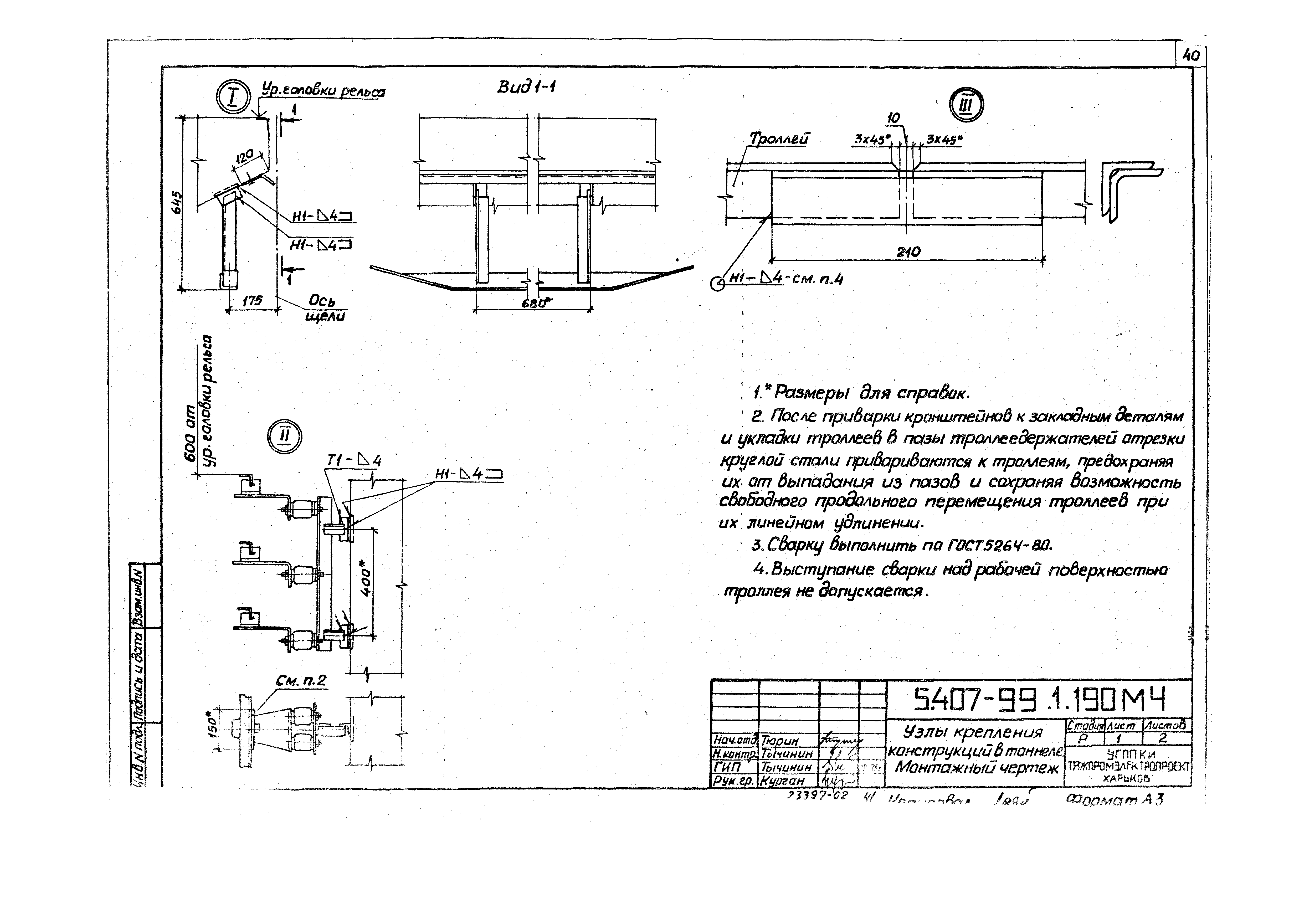 Серия 5.407-99