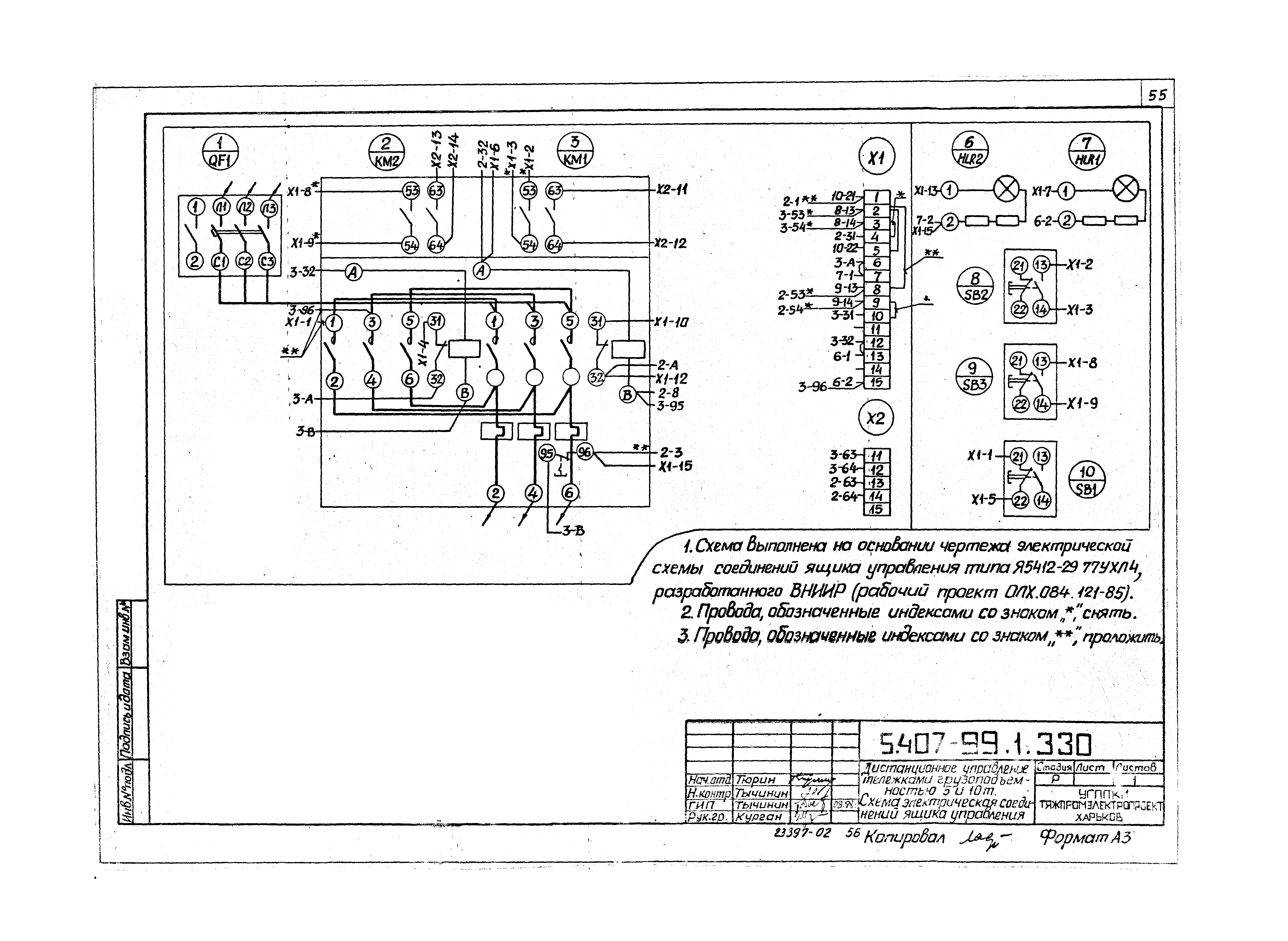 Серия 5.407-99