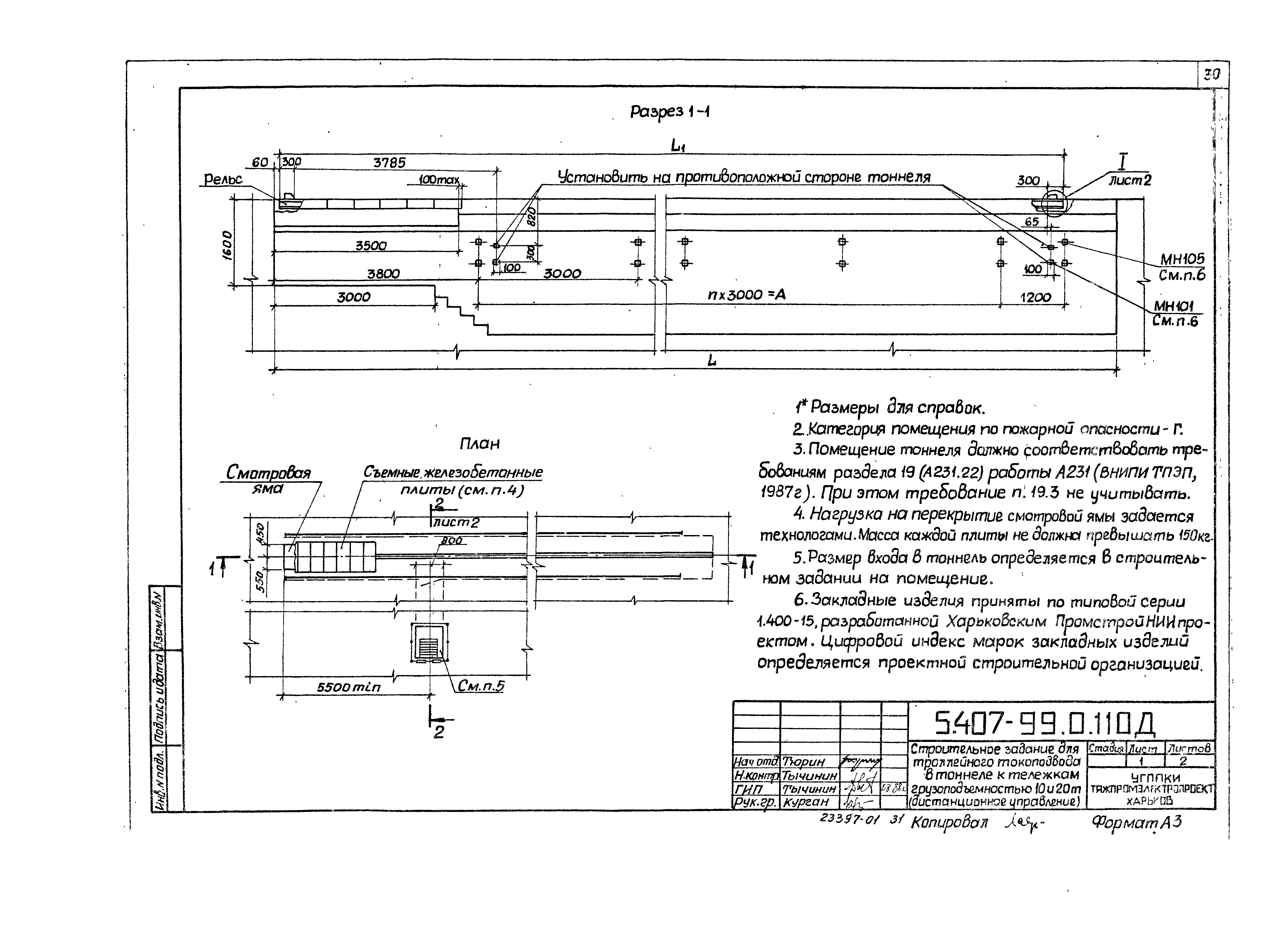 Серия 5.407-99