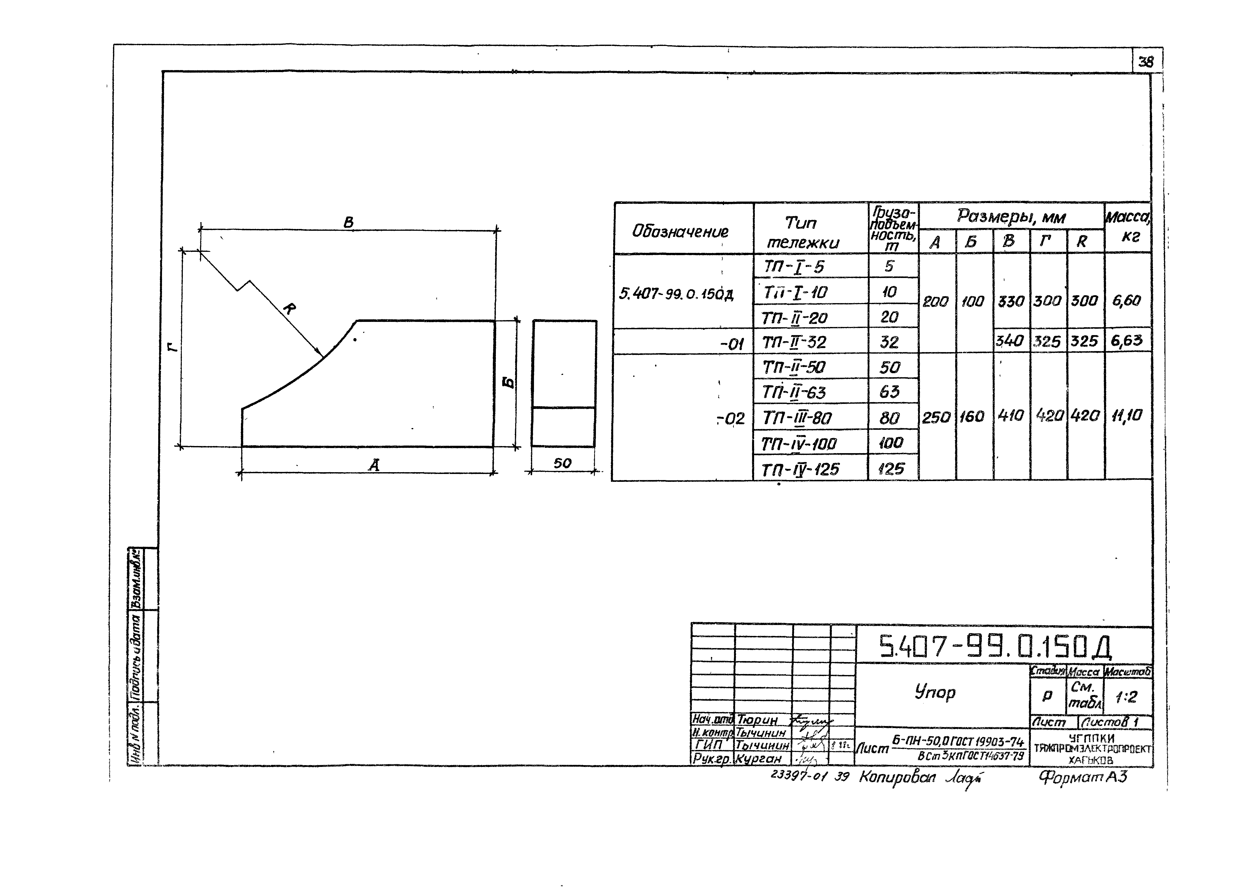 Серия 5.407-99