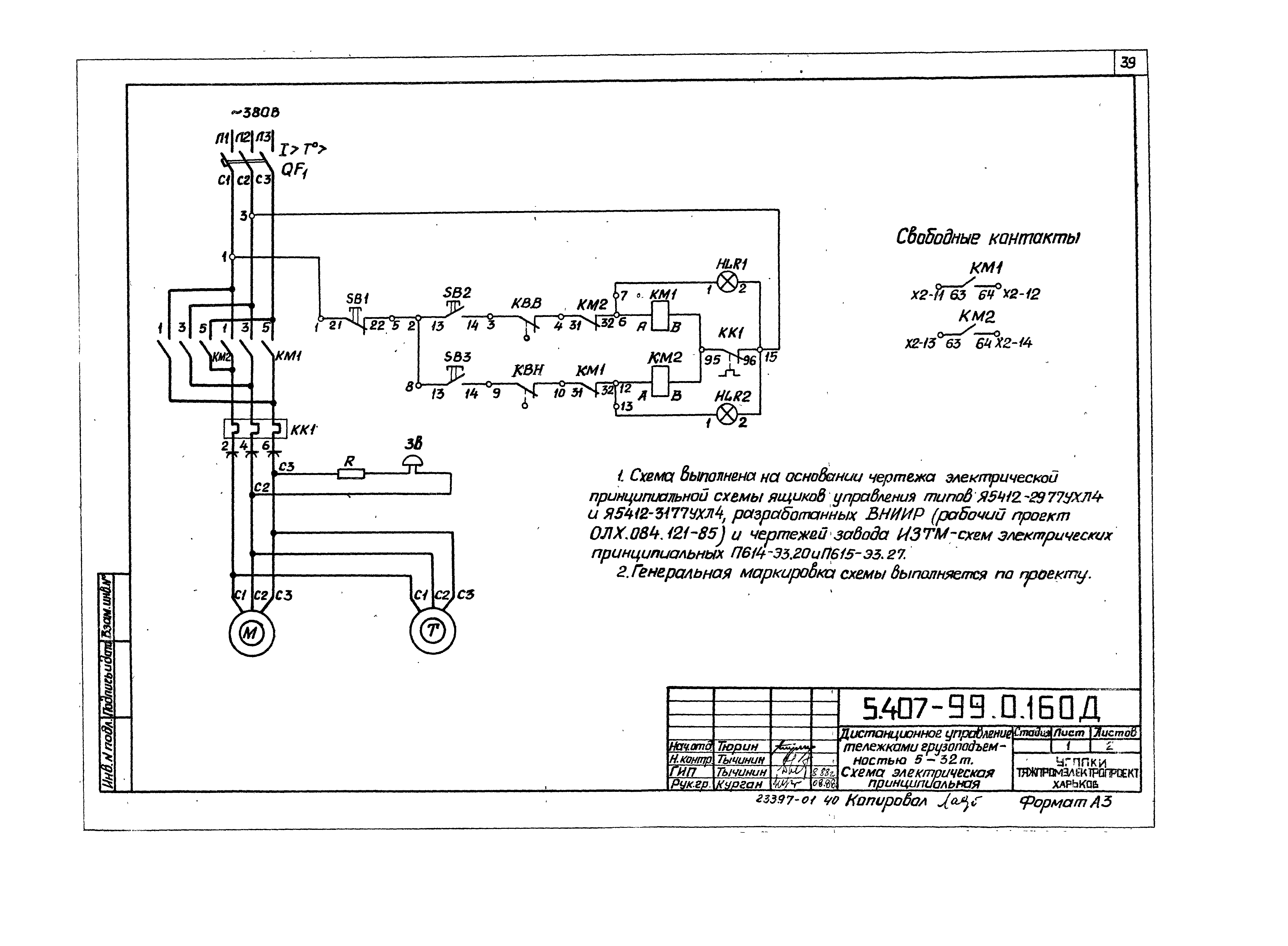 Серия 5.407-99