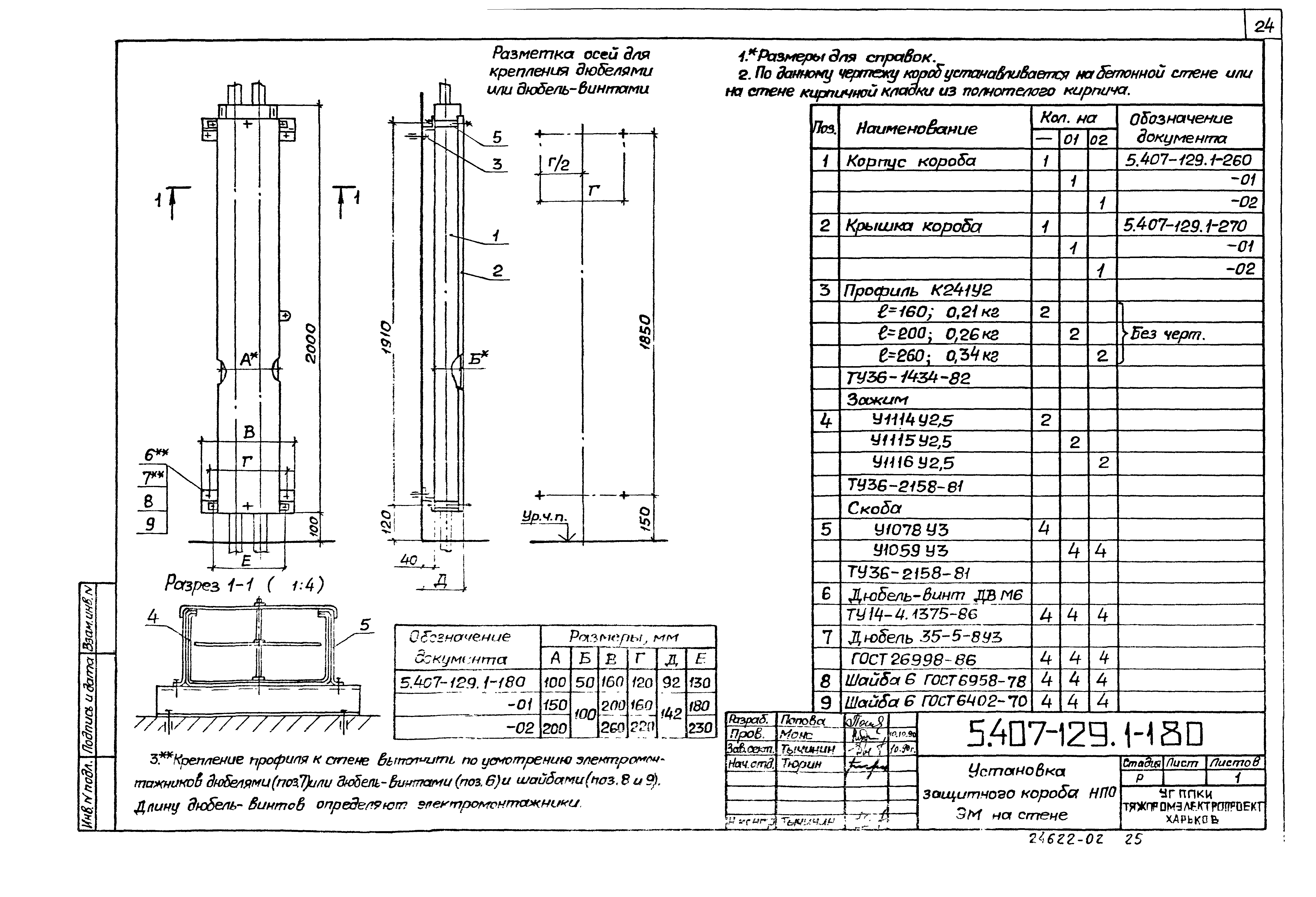 Серия 5.407-129