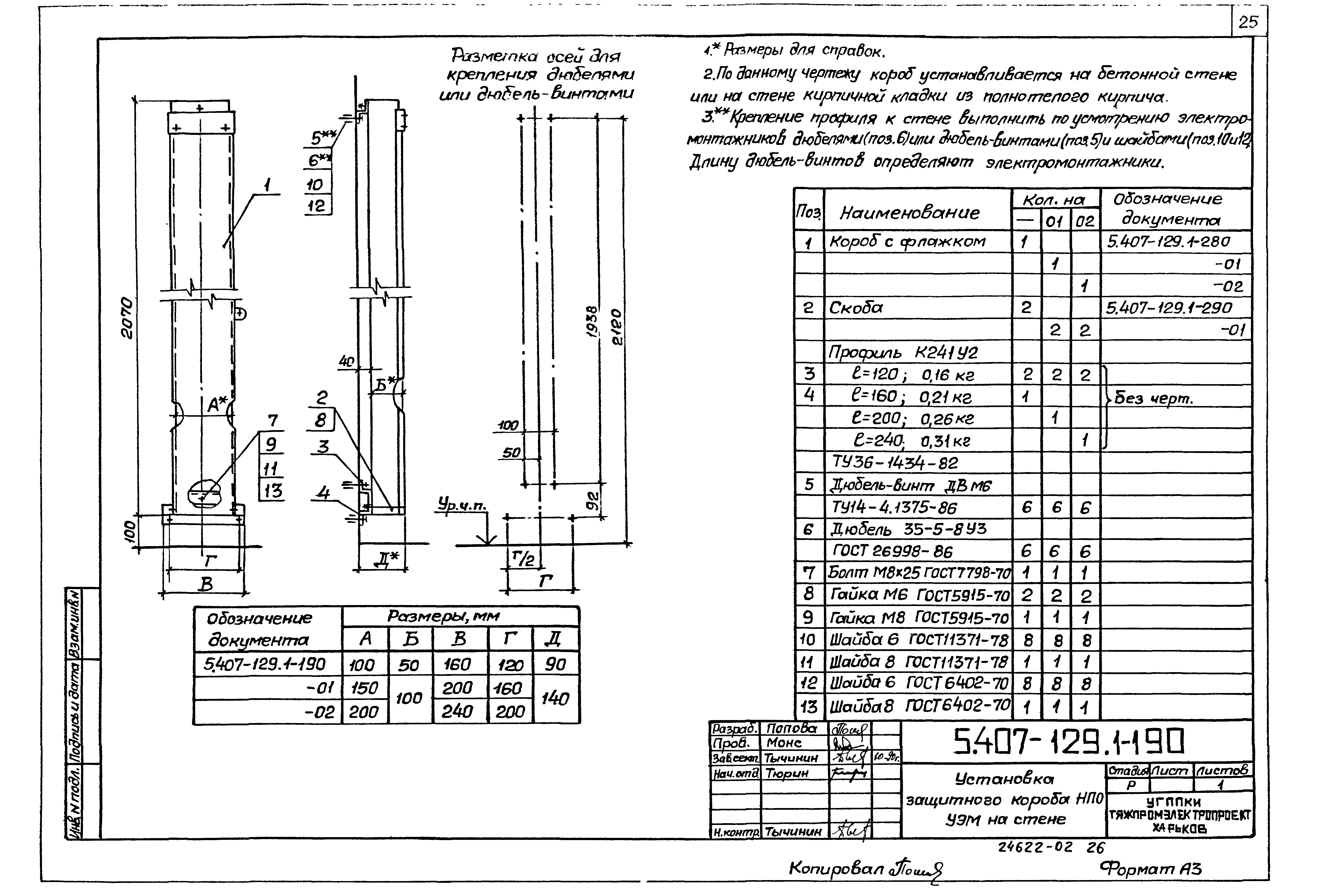 Серия 5.407-129