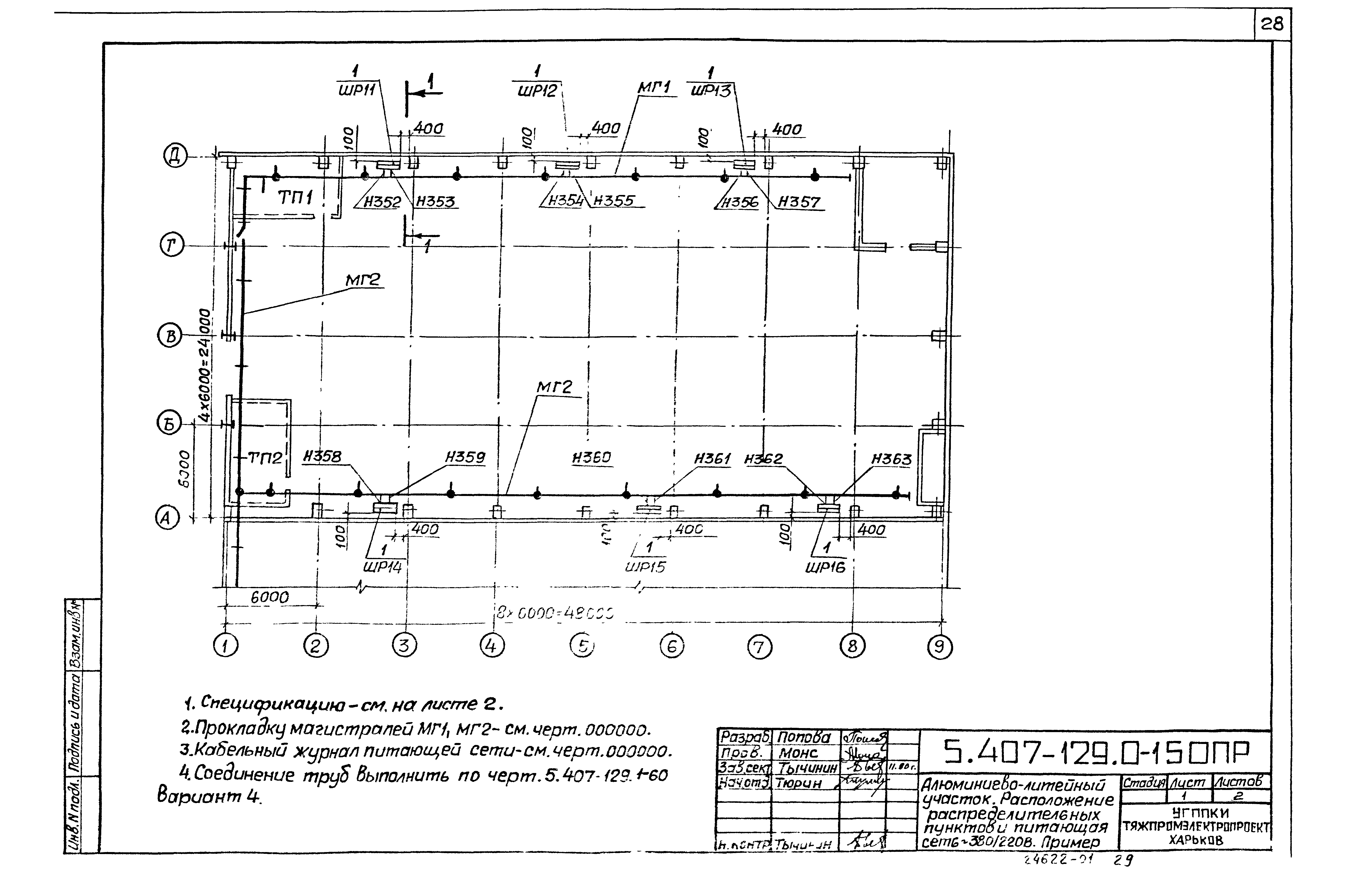 Серия 5.407-129