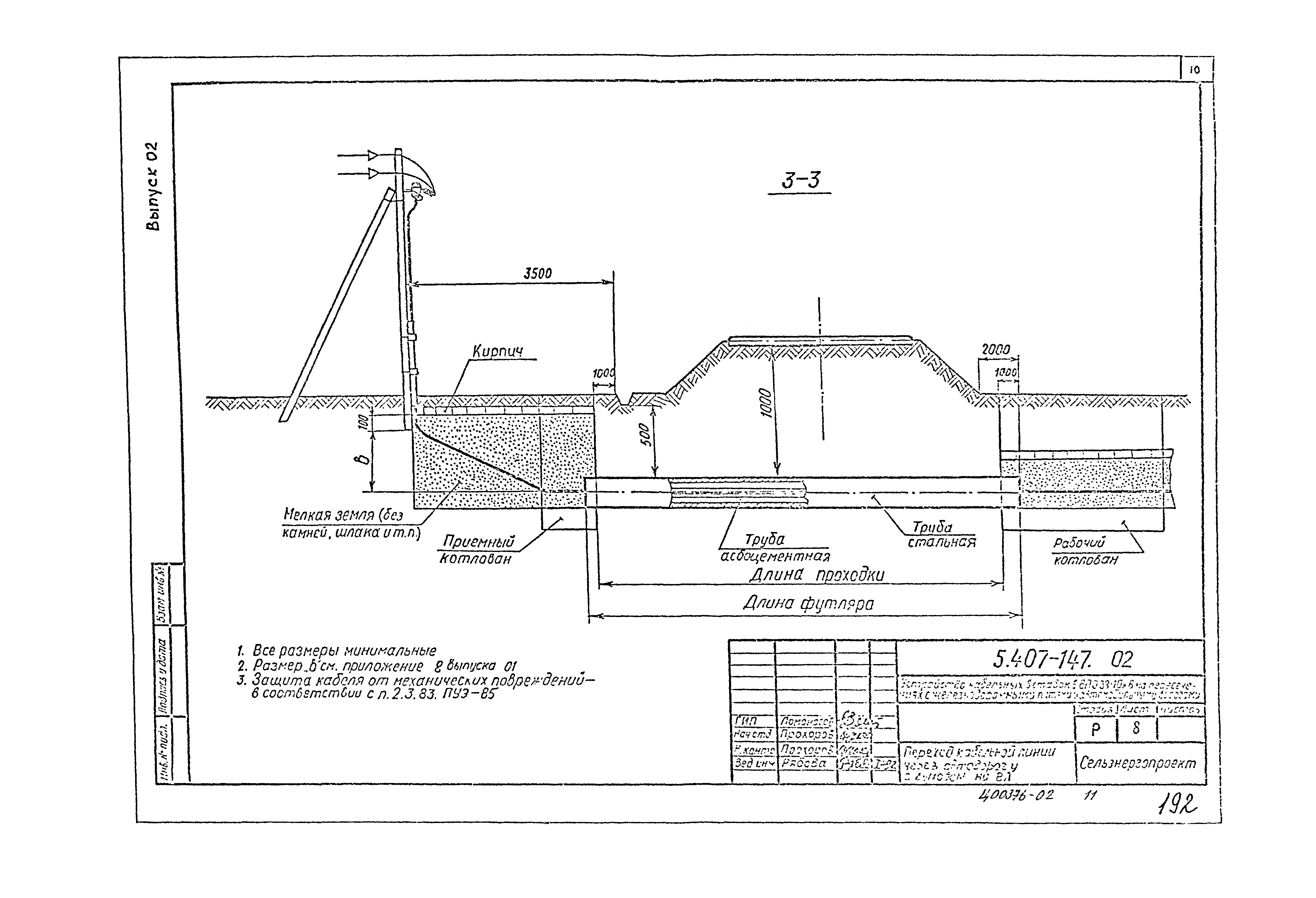 Серия 5.407-147