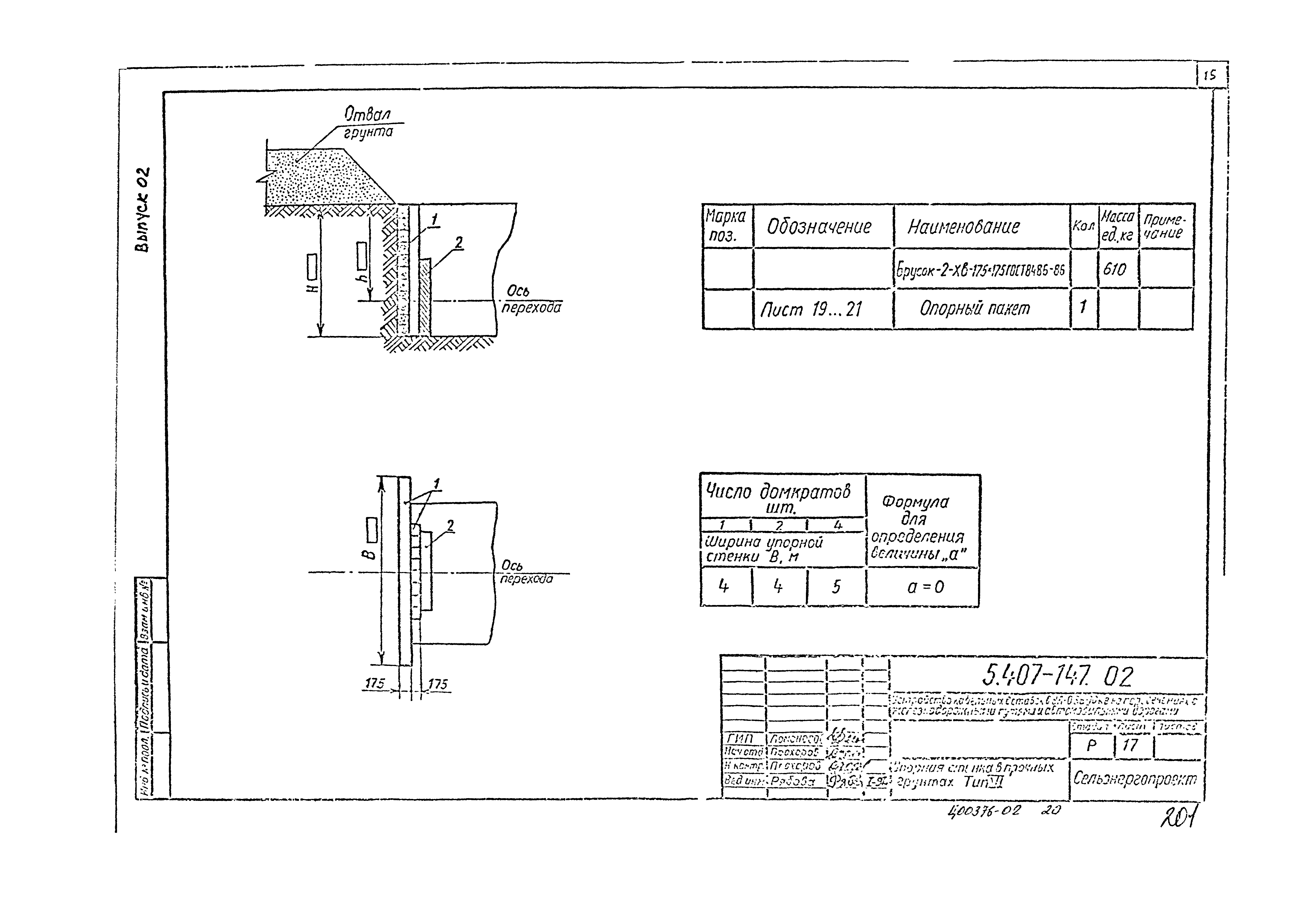 Серия 5.407-147