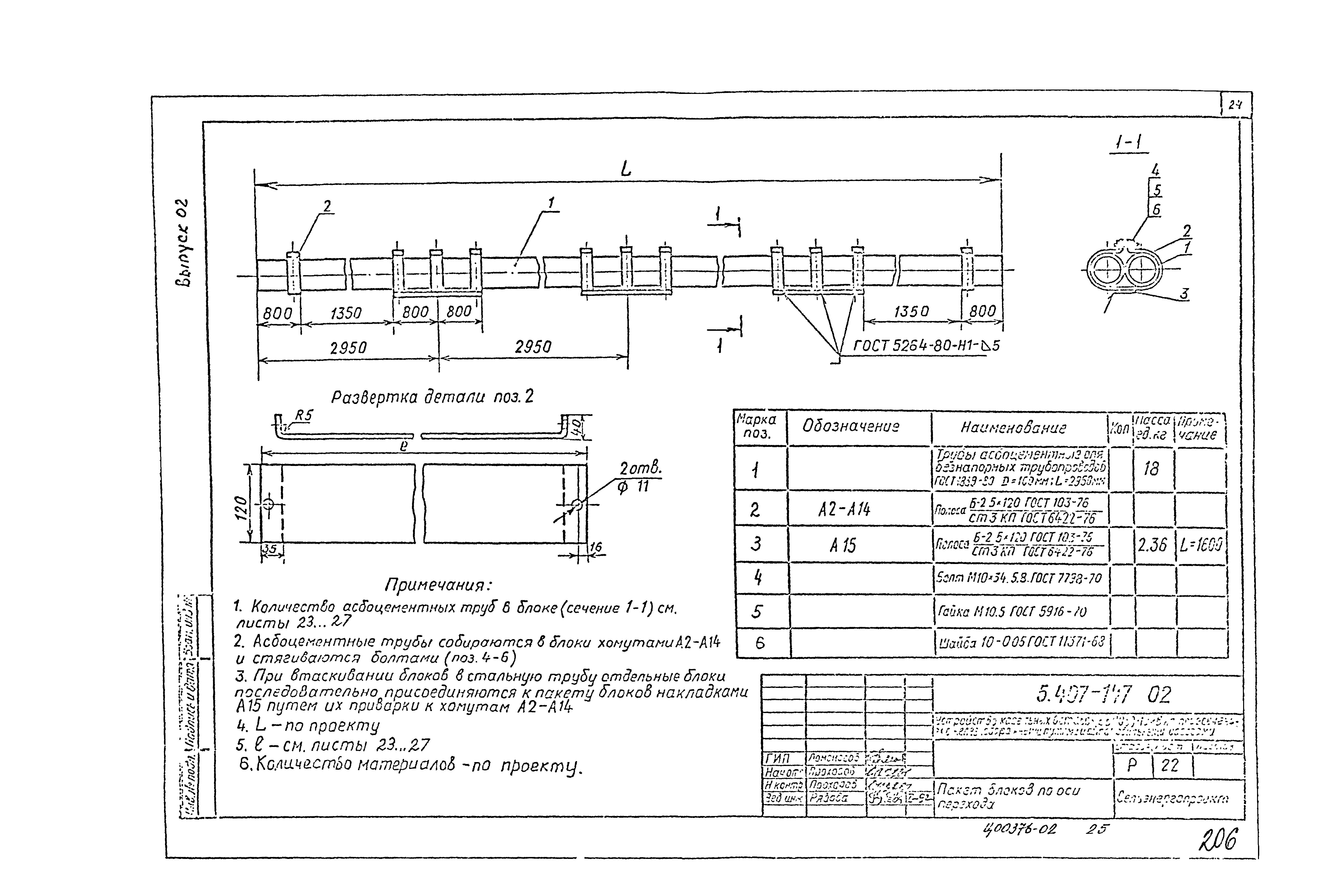 Серия 5.407-147