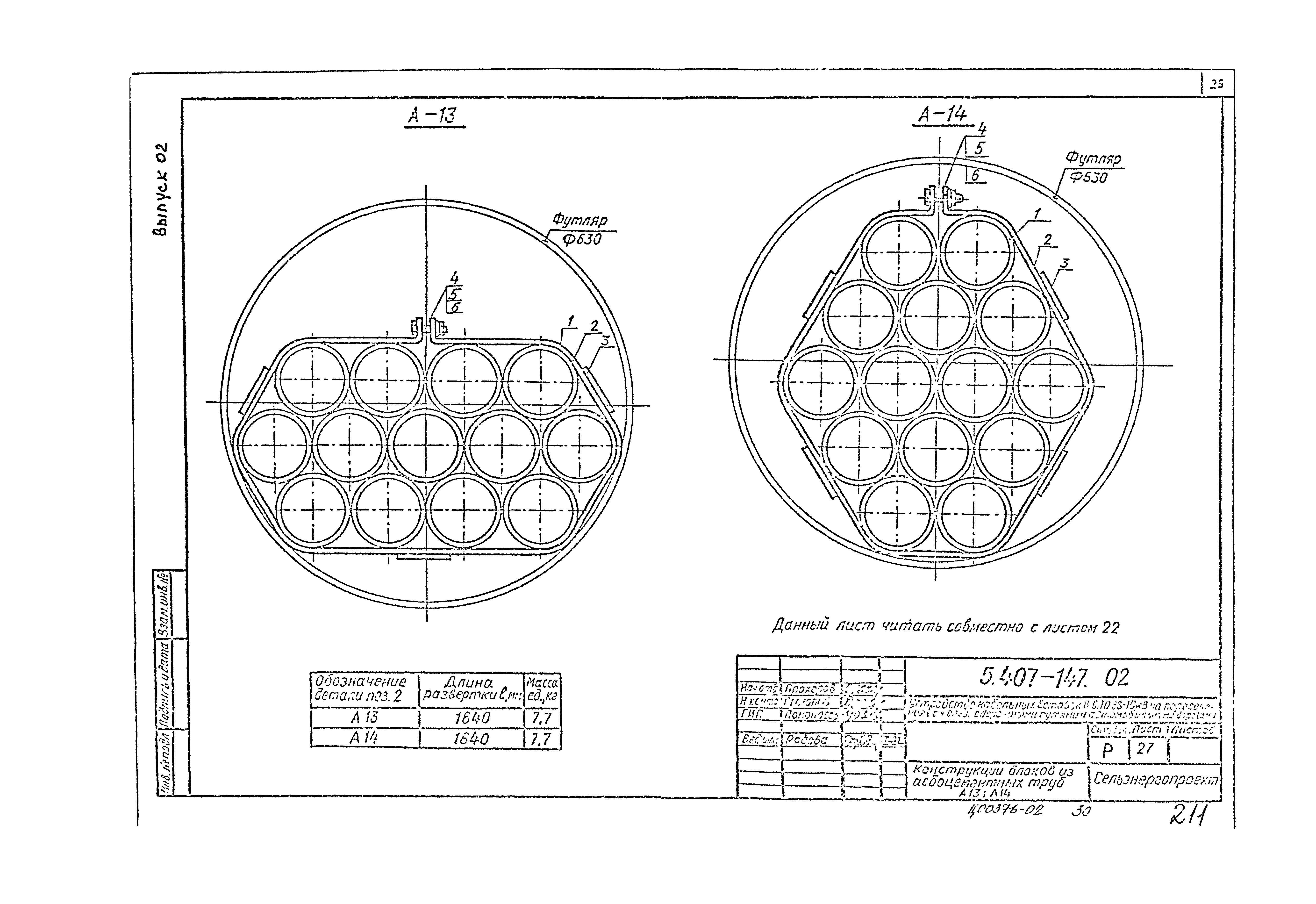 Серия 5.407-147