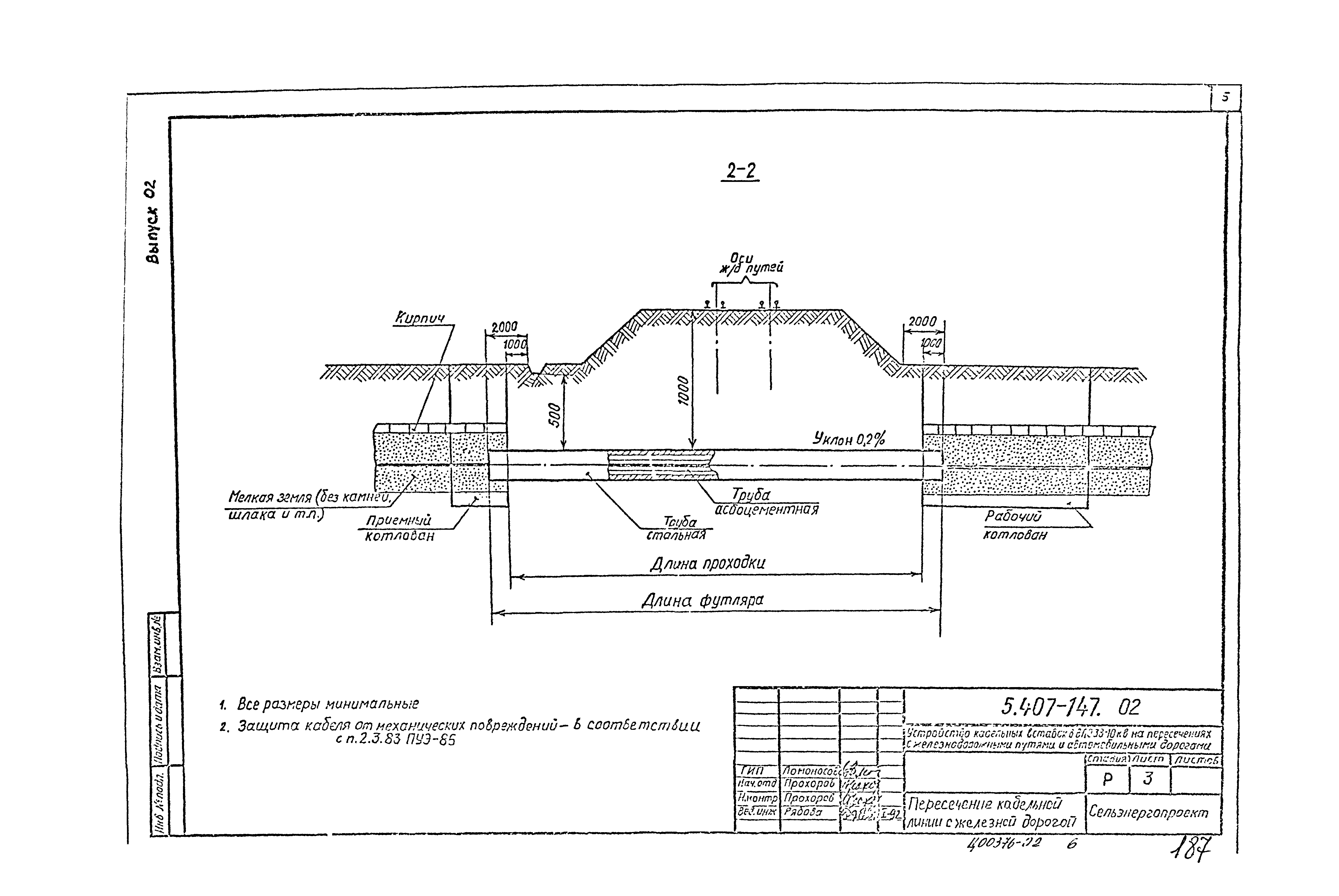 Серия 5.407-147