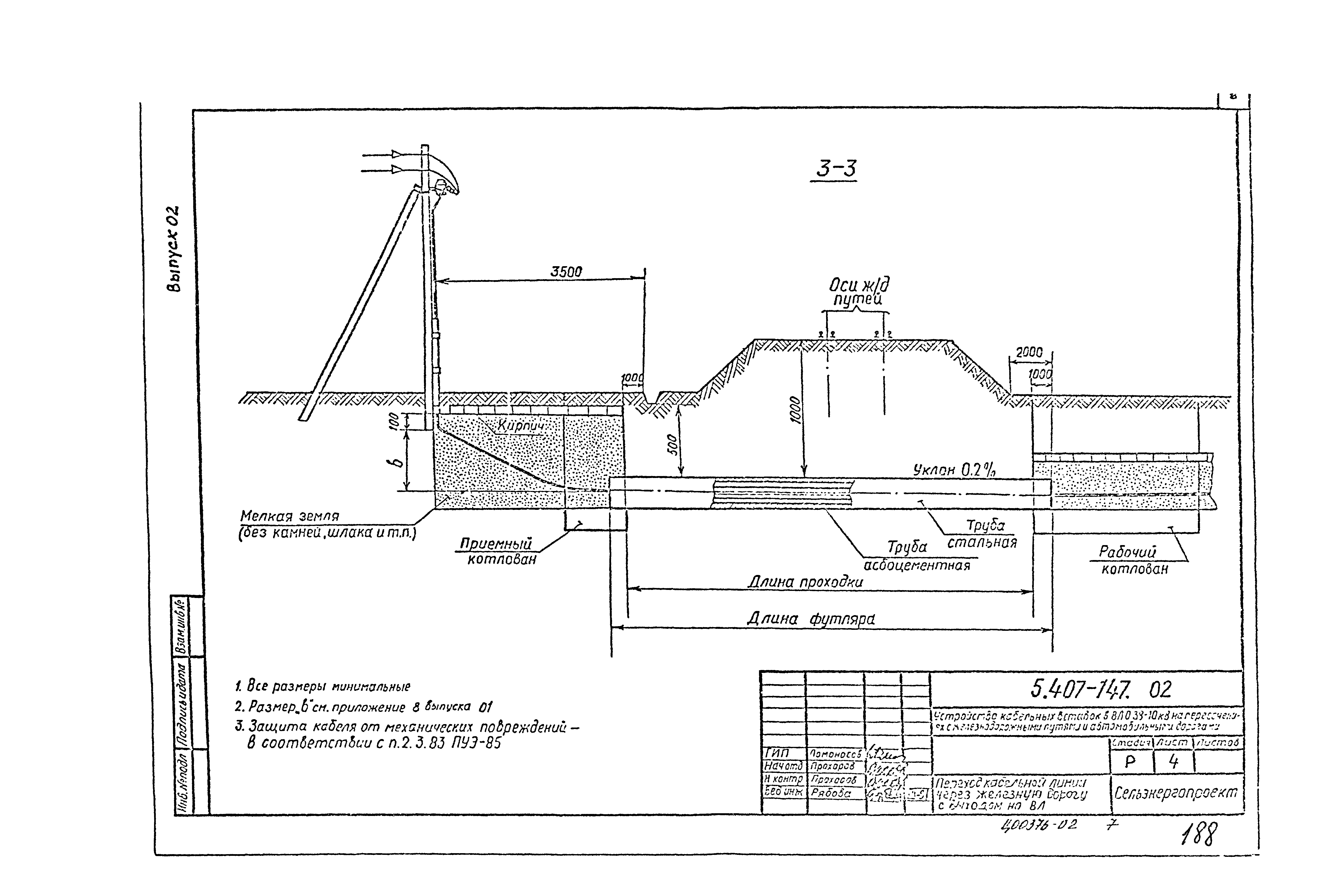 Серия 5.407-147