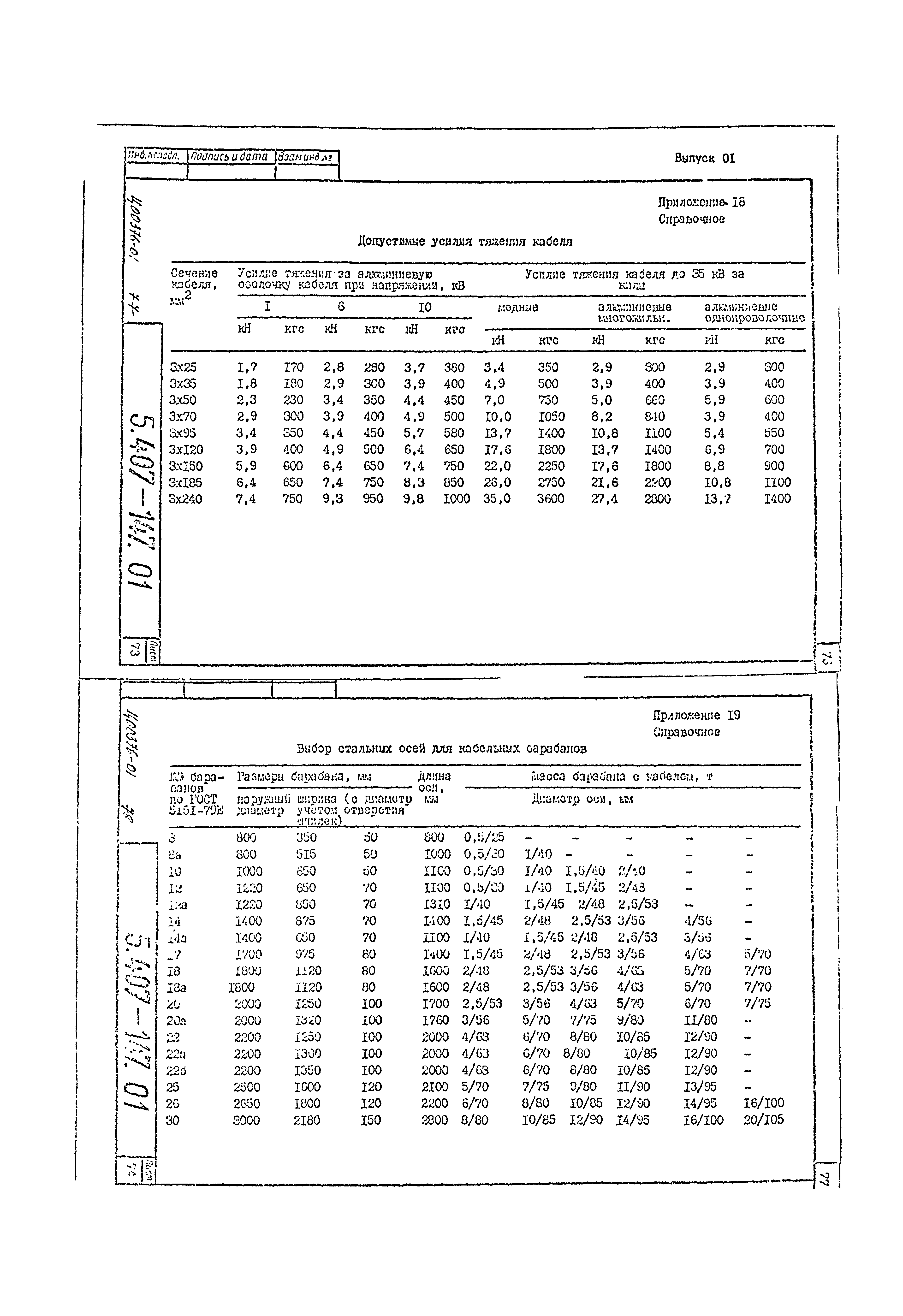 Серия 5.407-147