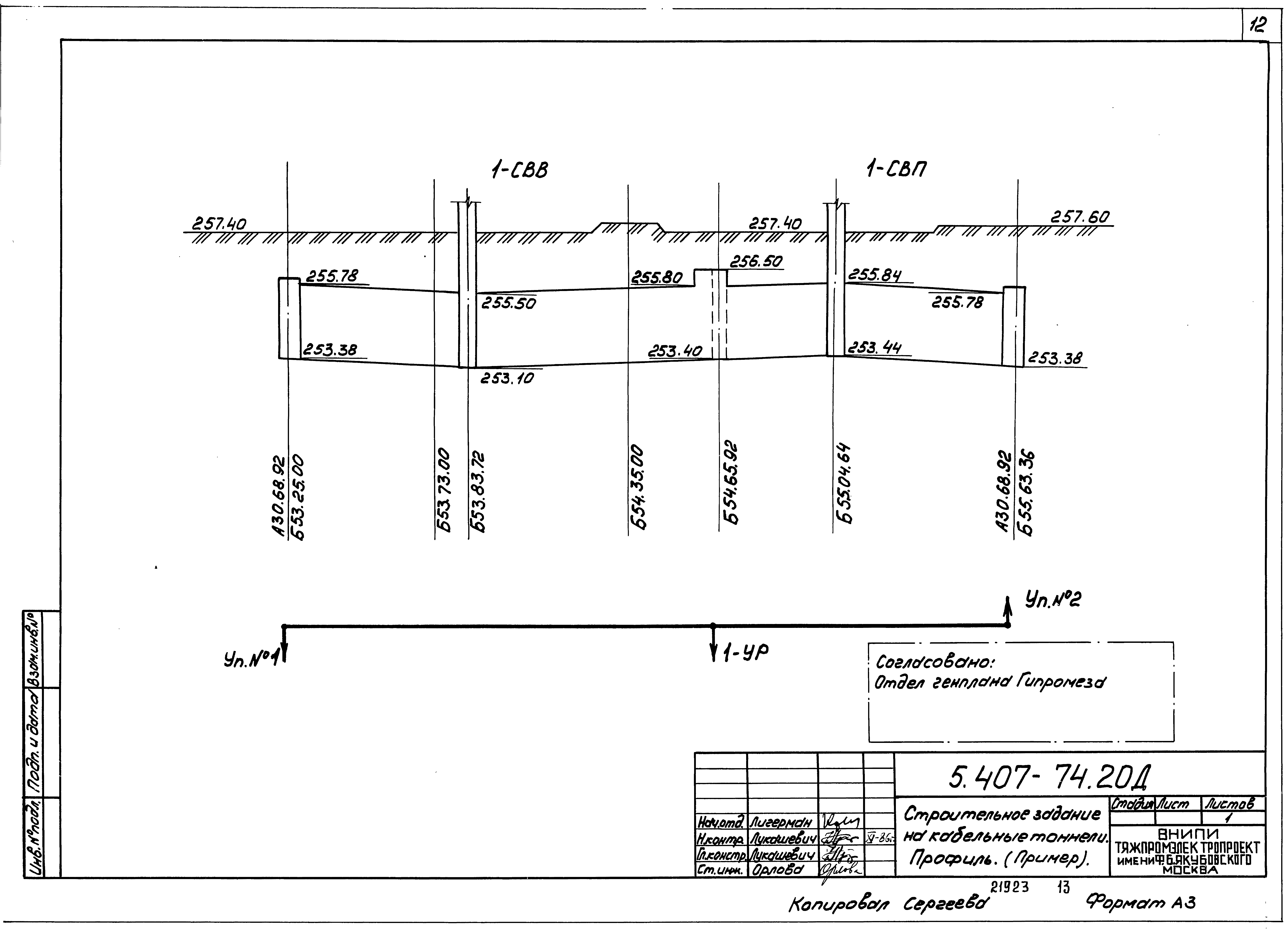 Серия 5.407-74