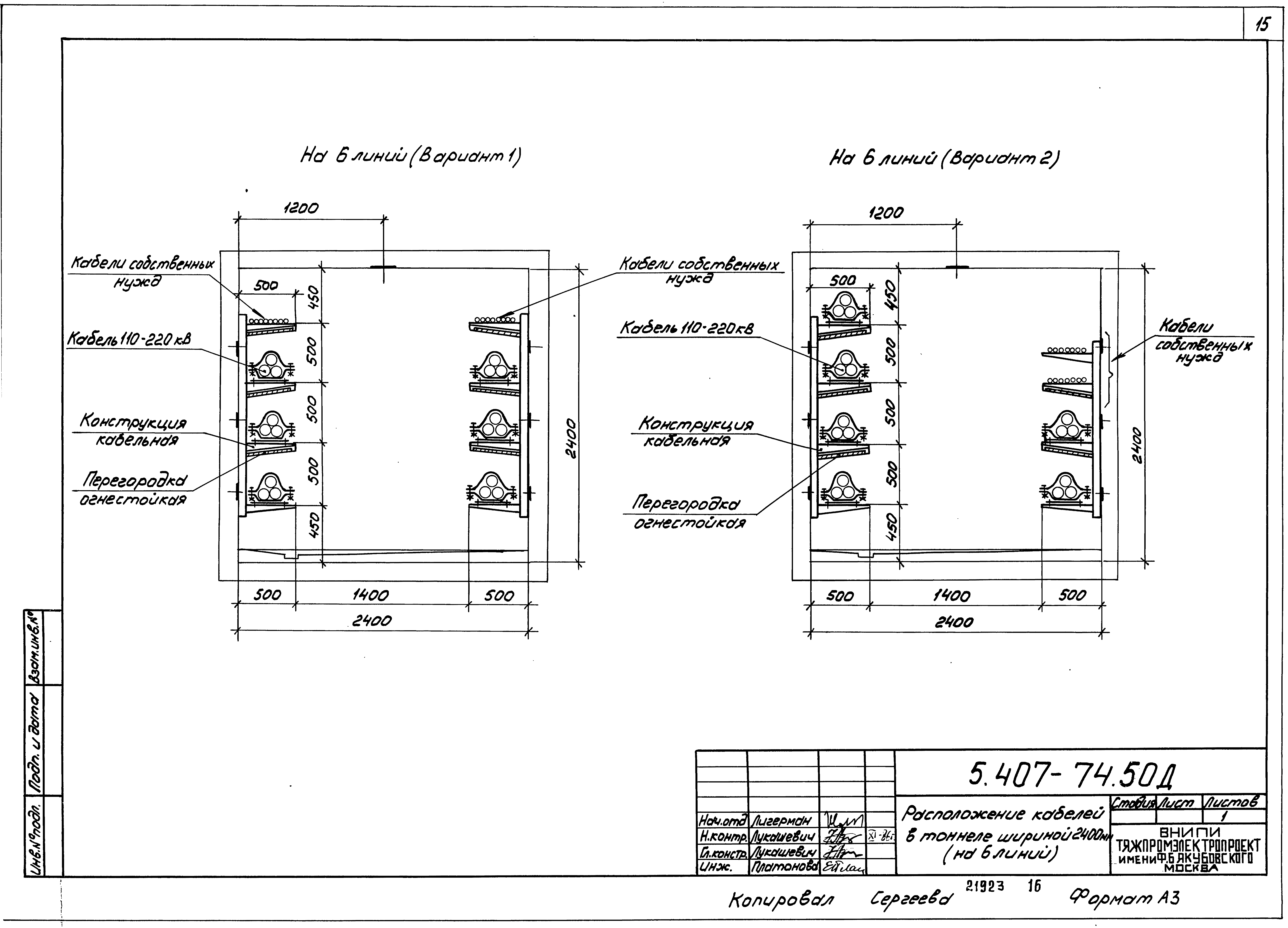 Серия 5.407-74