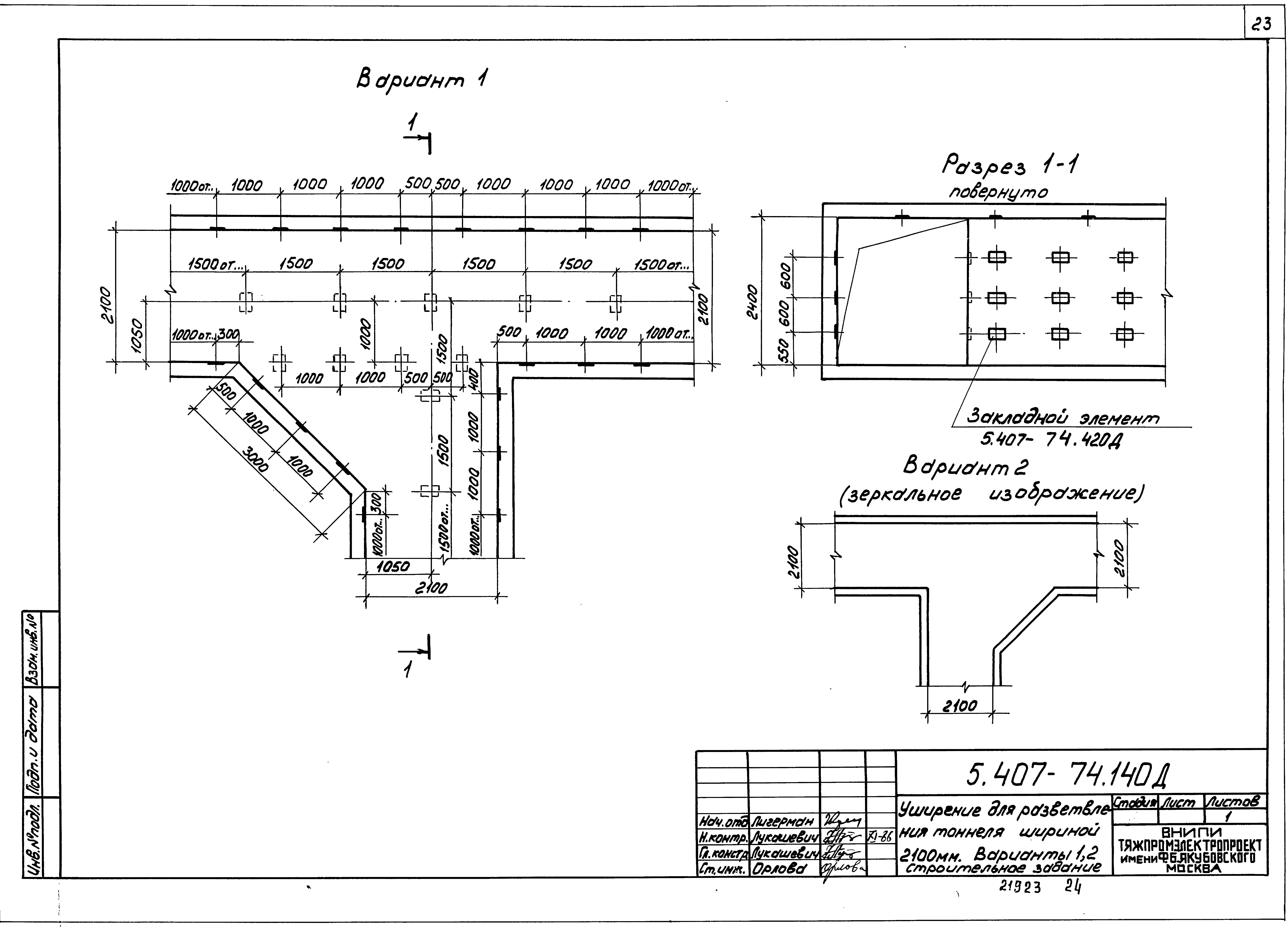 Серия 5.407-74