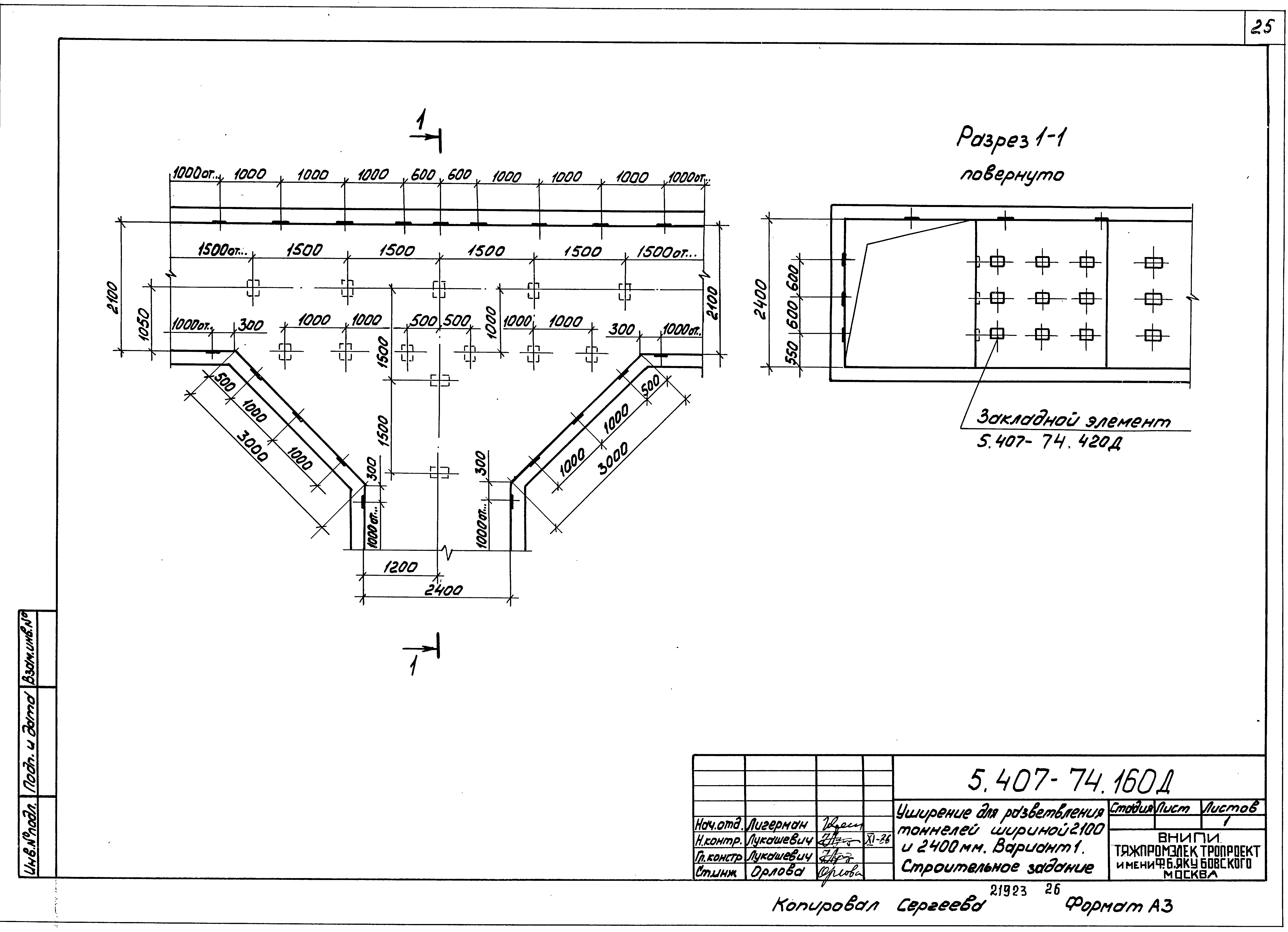 Серия 5.407-74