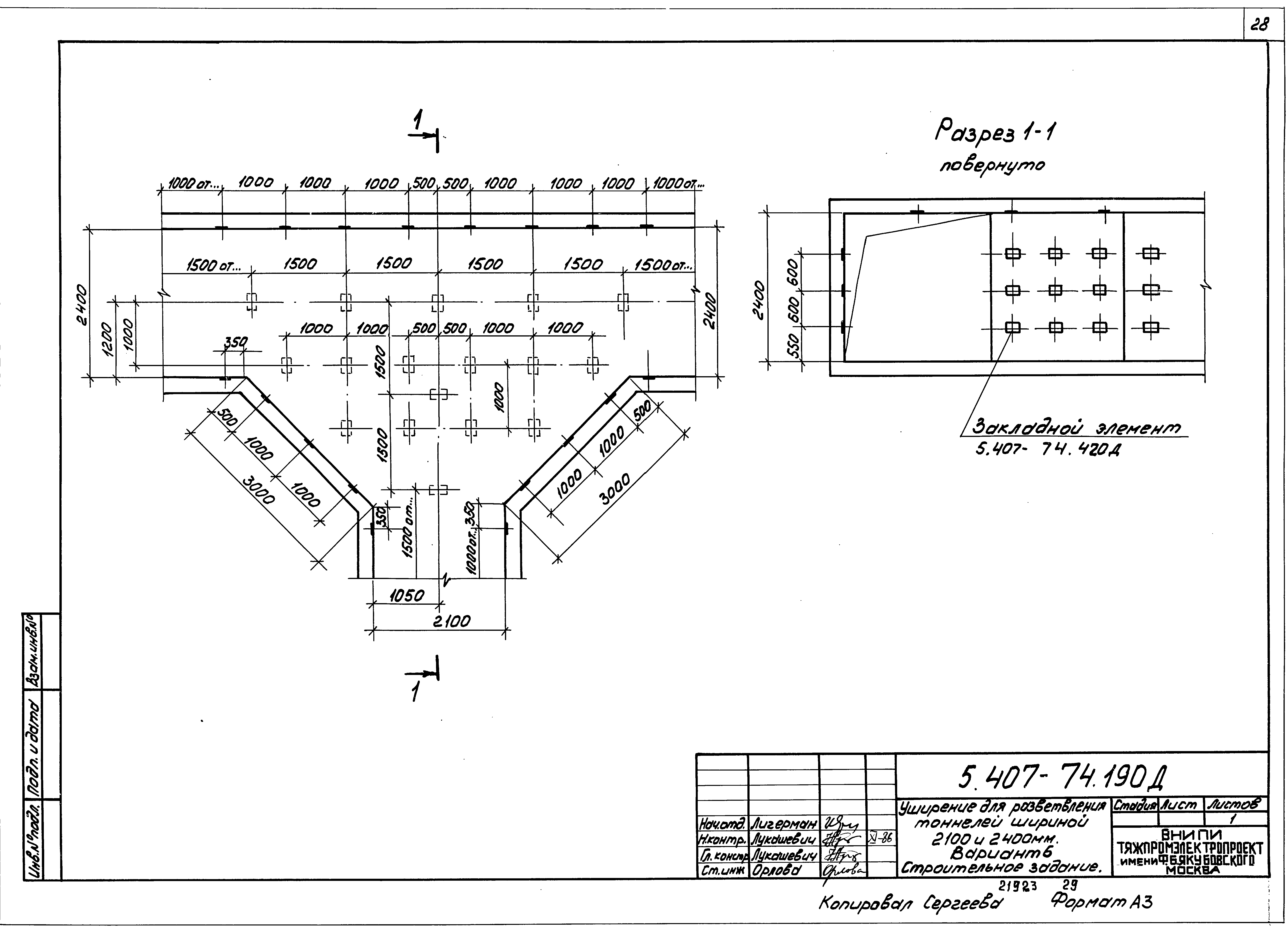 Серия 5.407-74