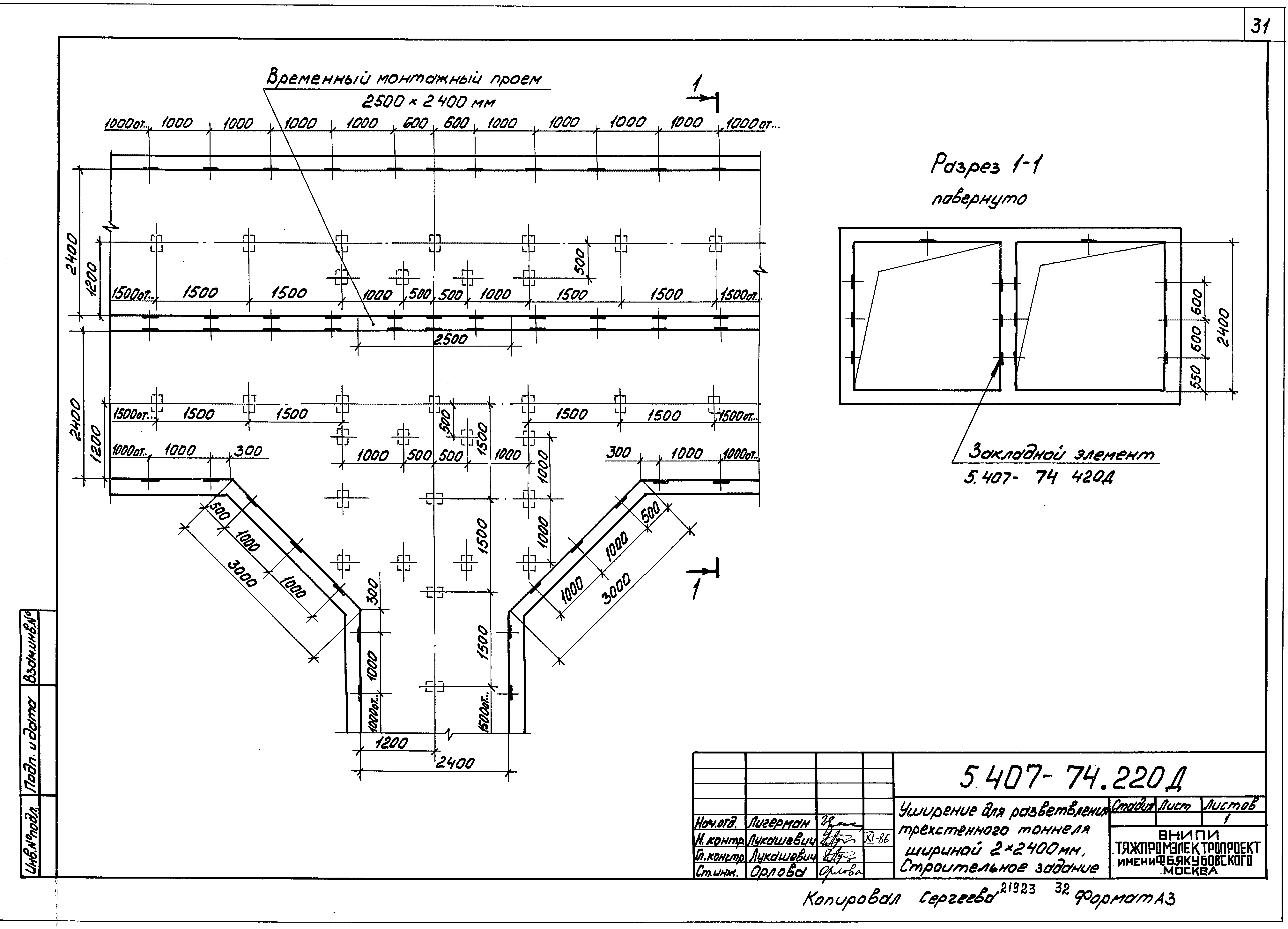 Серия 5.407-74