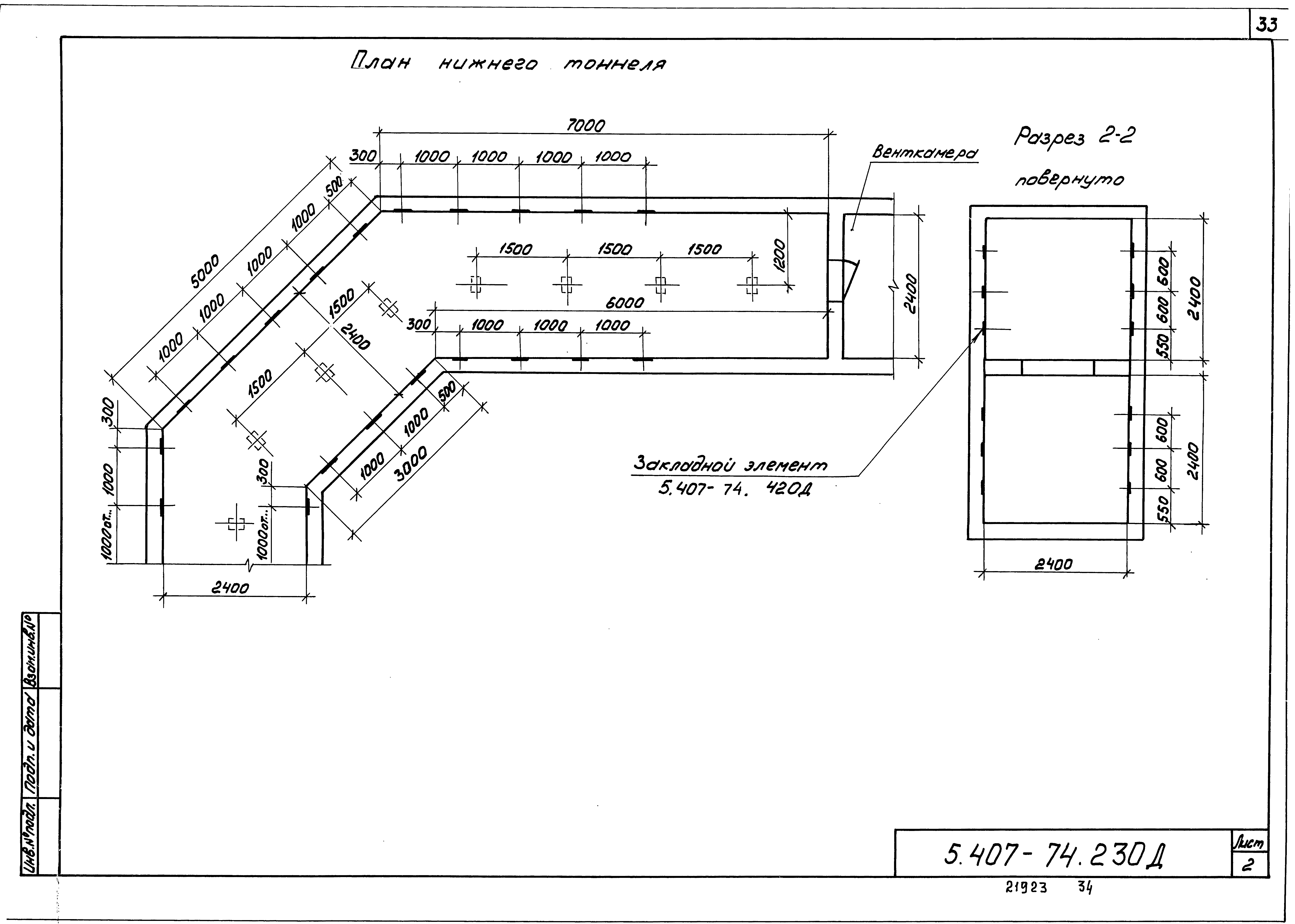 Серия 5.407-74