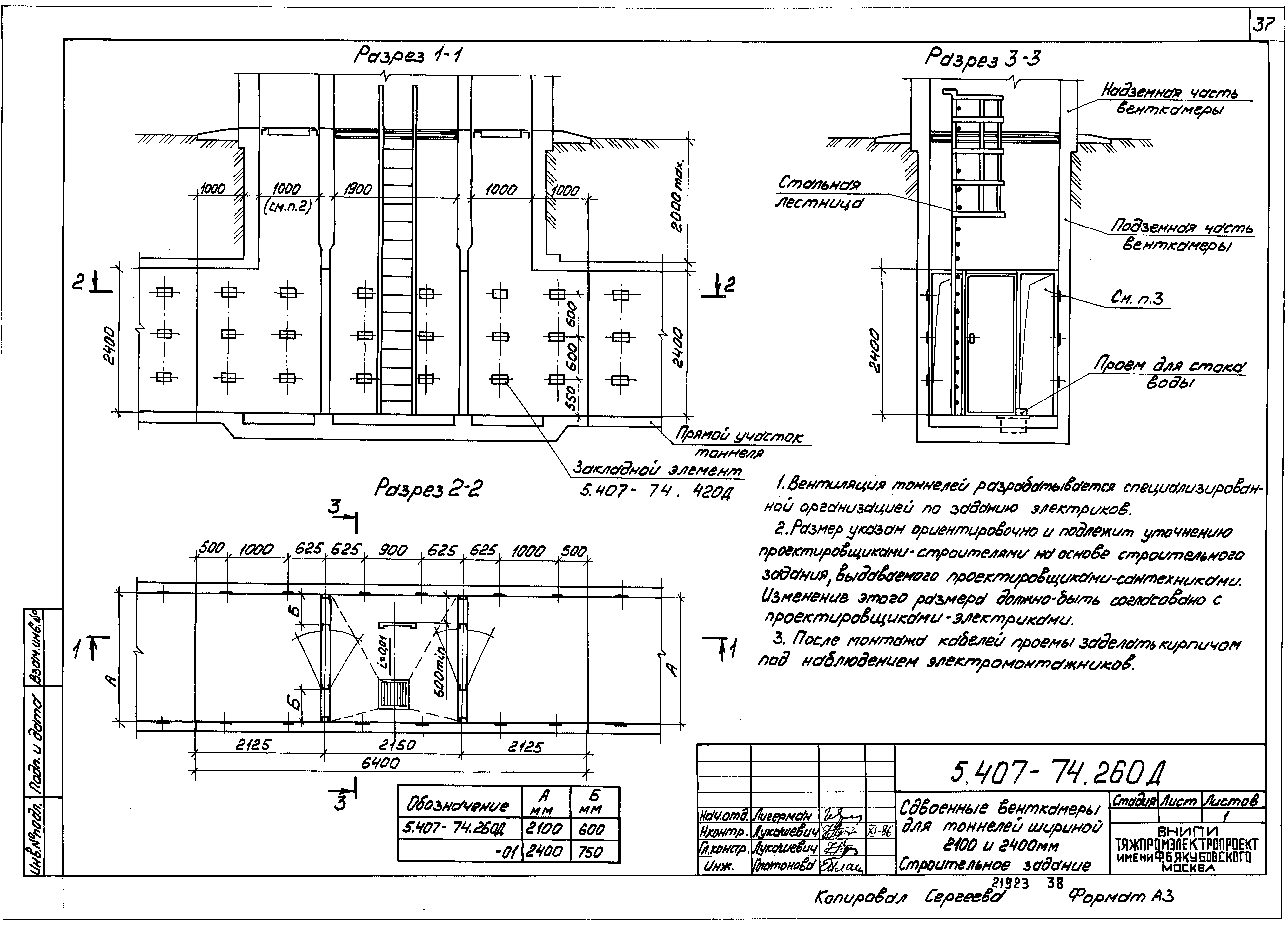 Серия 5.407-74