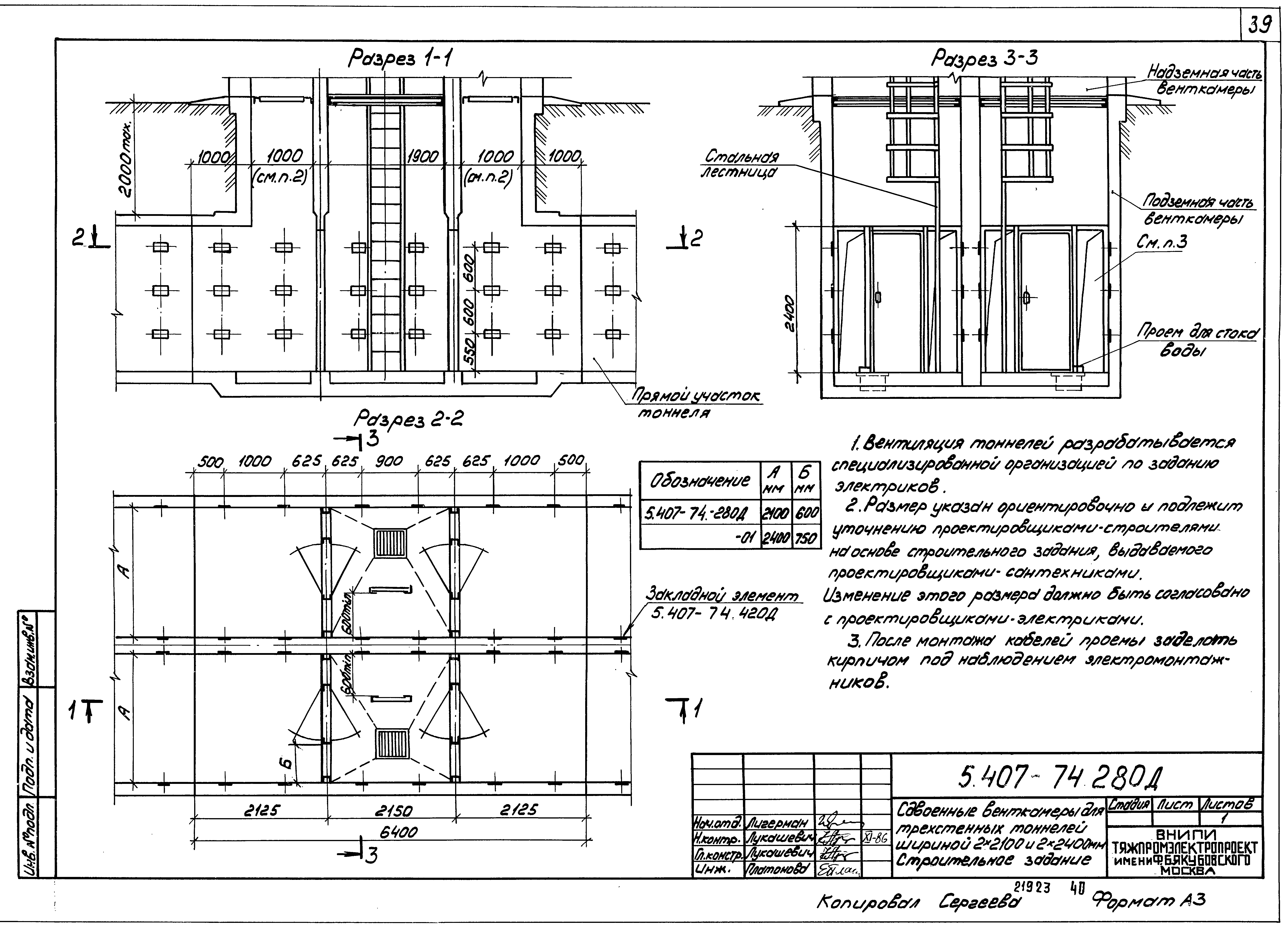 Серия 5.407-74