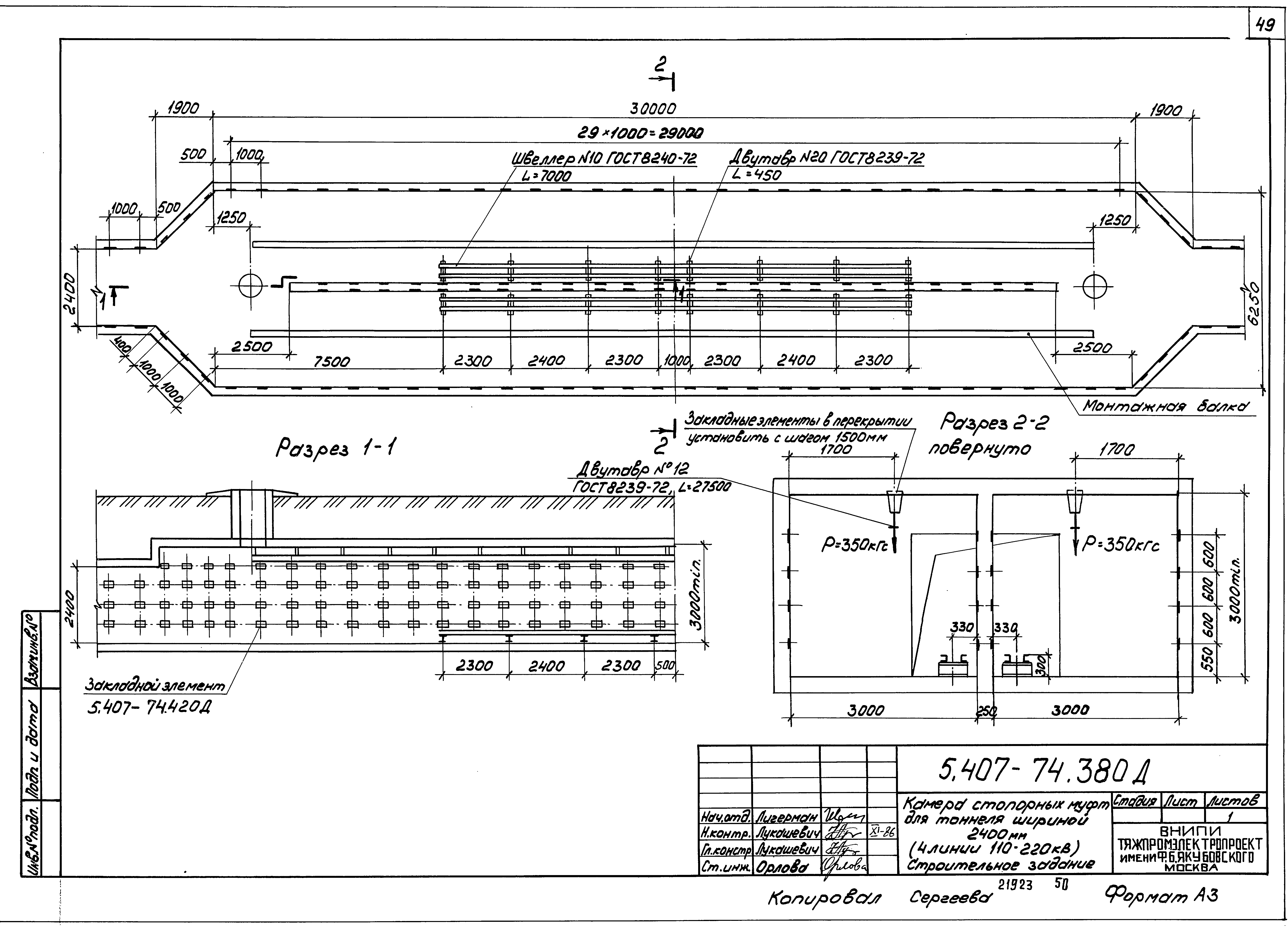 Серия 5.407-74